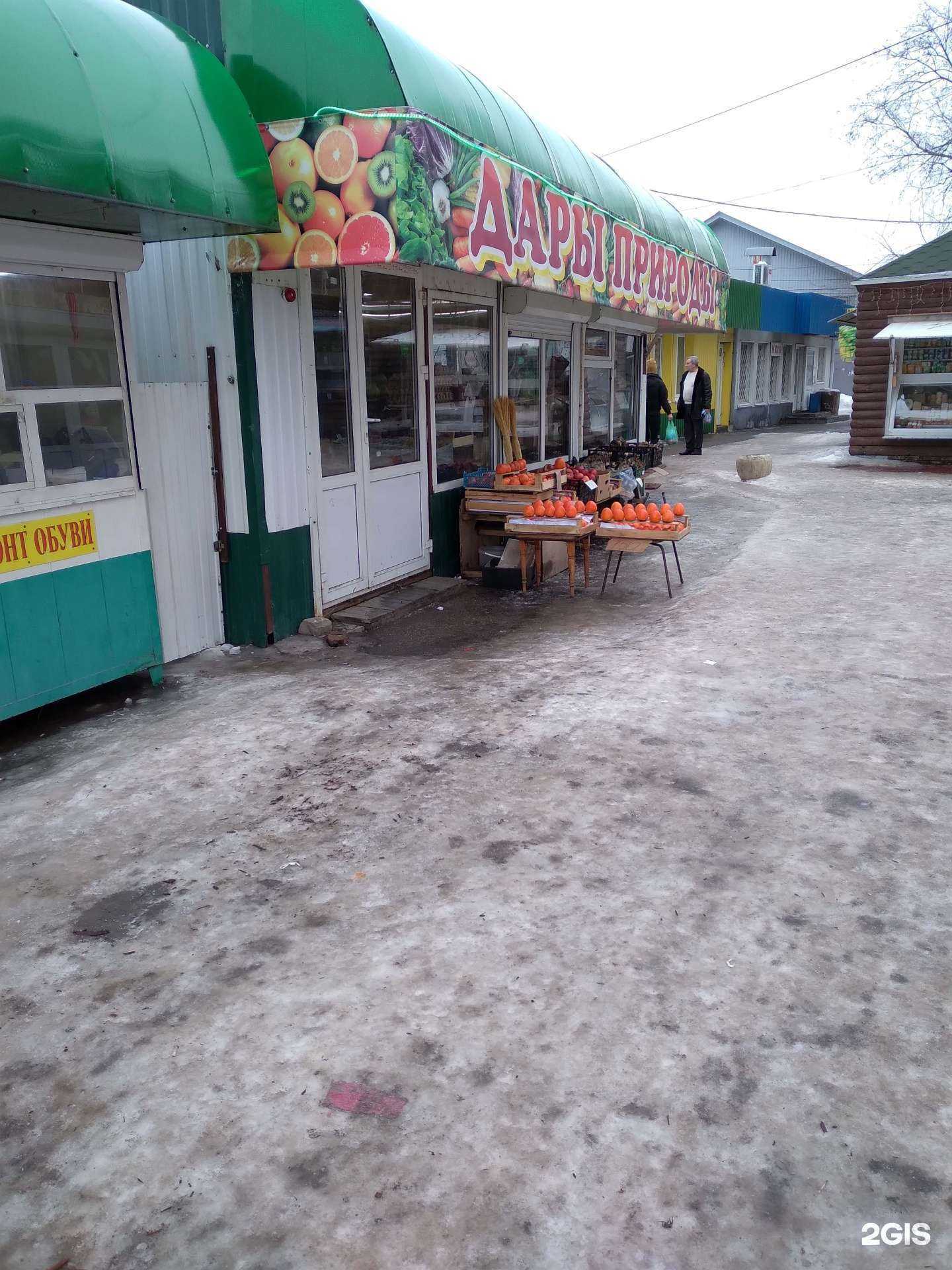 Отзывы на компанию Дары природы в г. Энгельс c фото