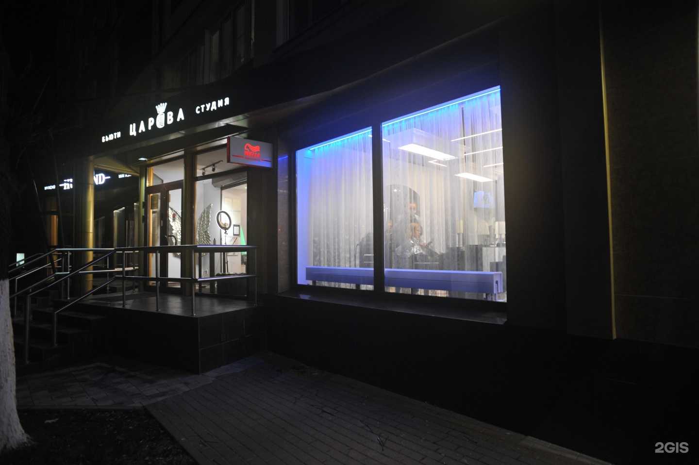 Отзывы на компанию Царёва в Ростове-на-Дону c фото