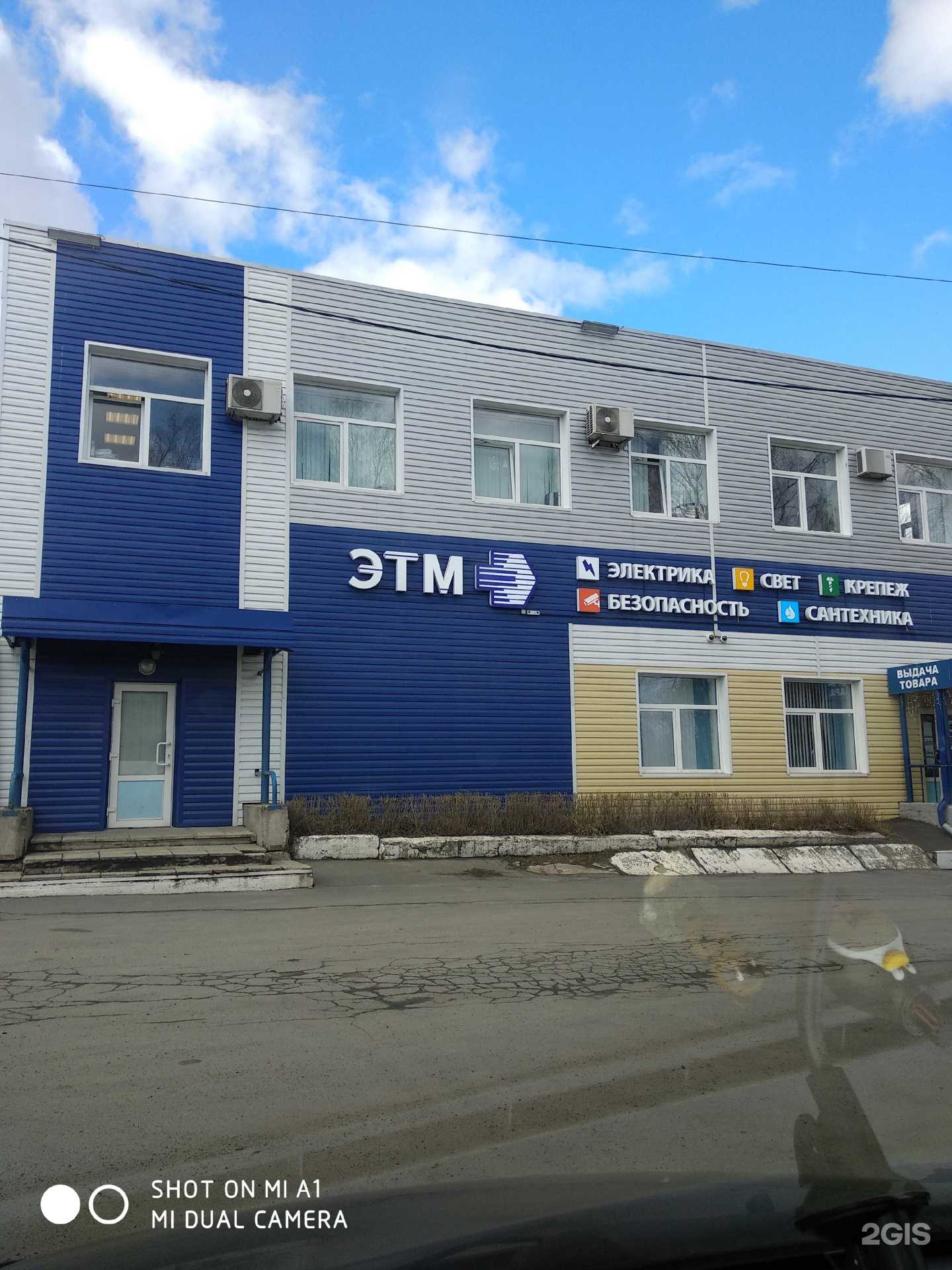 Отзывы на компанию ЭТМ в Петрозаводске c фото - фотография 2 из 2