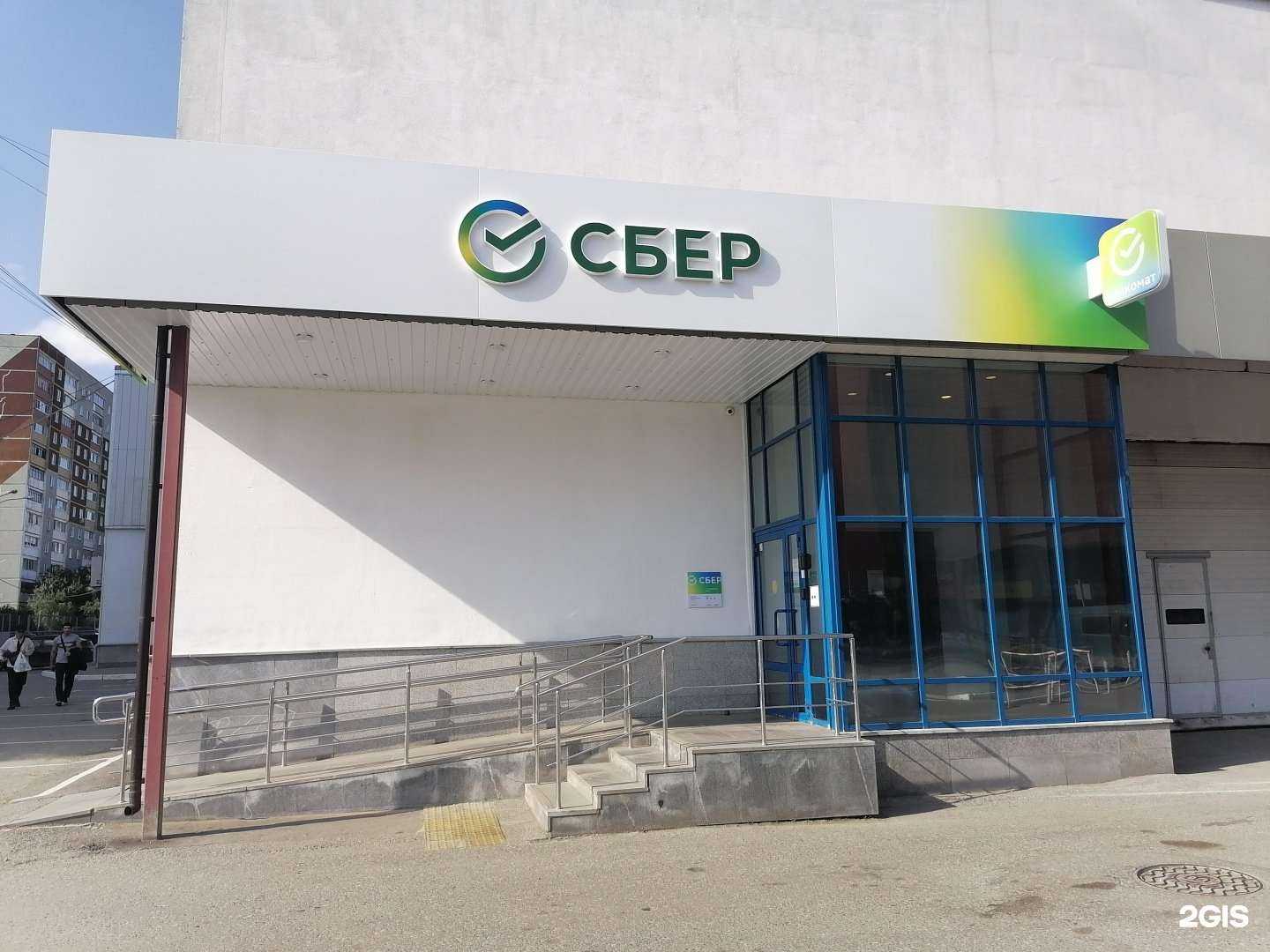 Отзывы на компанию СберСтрахование в Екатеринбурге c фото