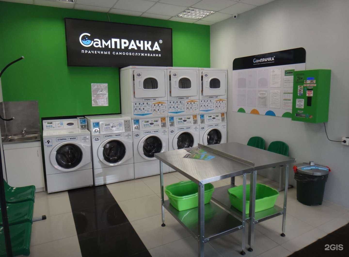 Отзывы на компанию СамПрачка в Королёве c фото