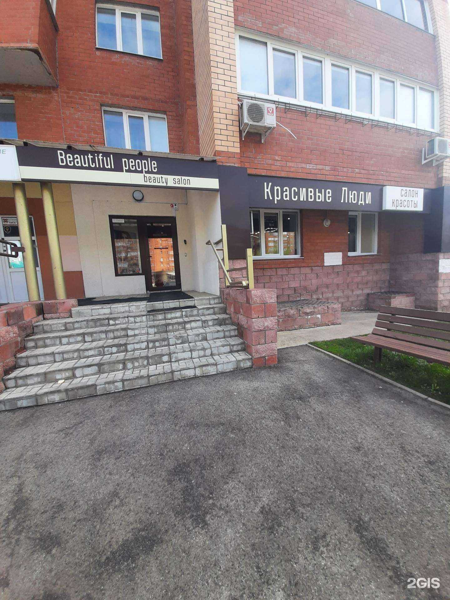 Отзывы на компанию Красивые люди в Тольятти c фото