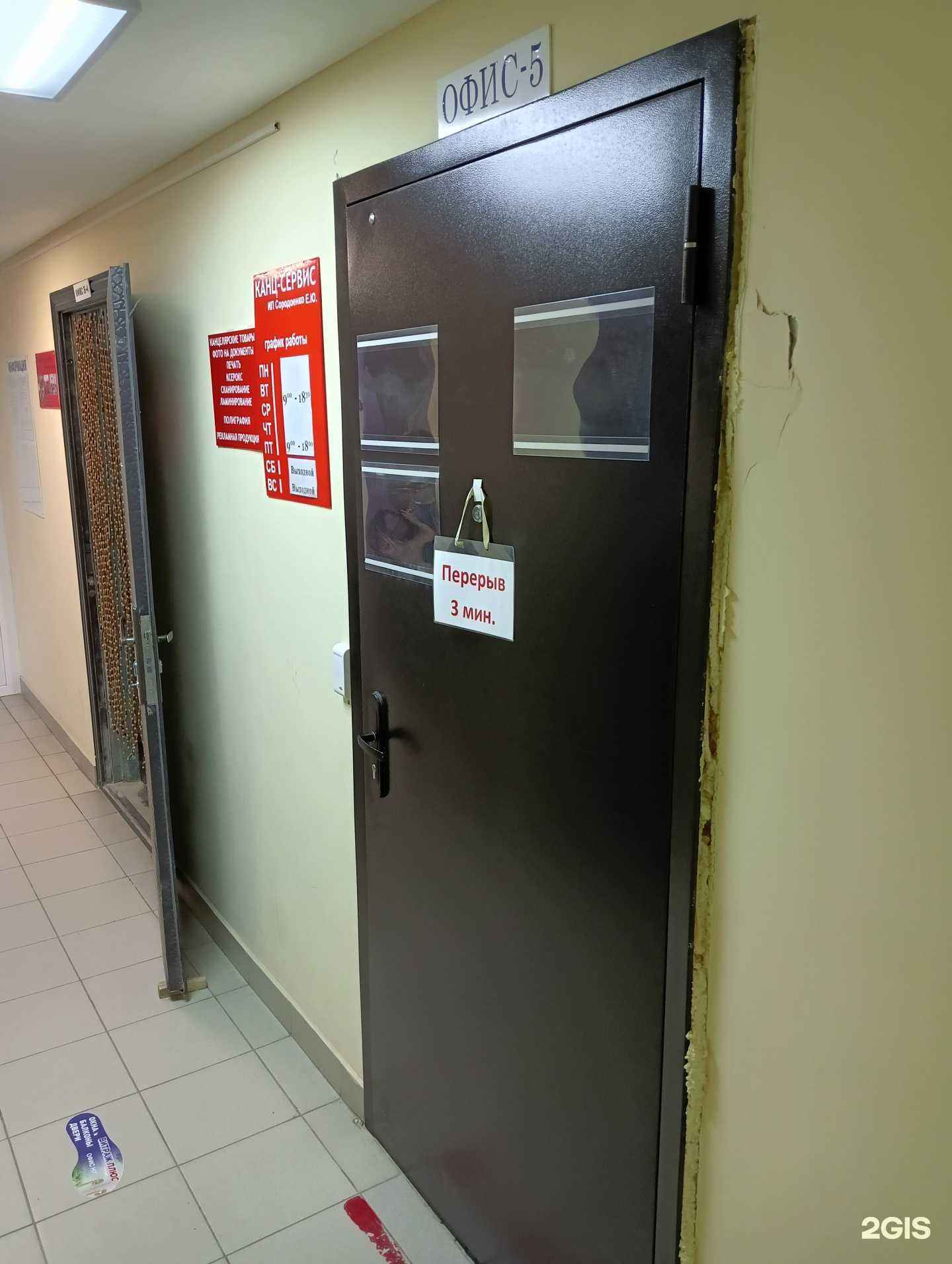 Отзывы на компанию Ростспецсервис в Барнауле c фото