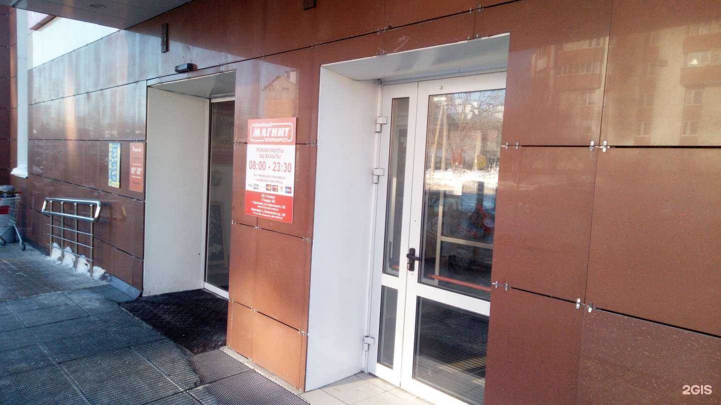 Отзывы на компанию Будь Здоров! в Стерлитамаке c фото