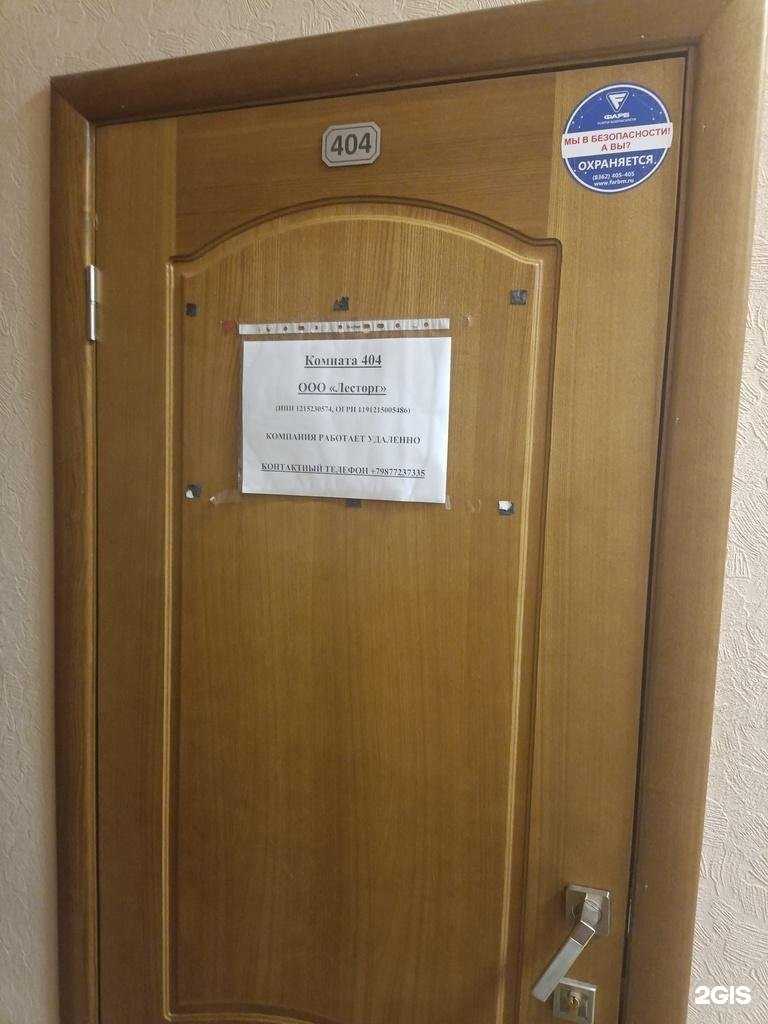 Отзывы на компанию Лесторг в г. Йошкар-Ола c фото