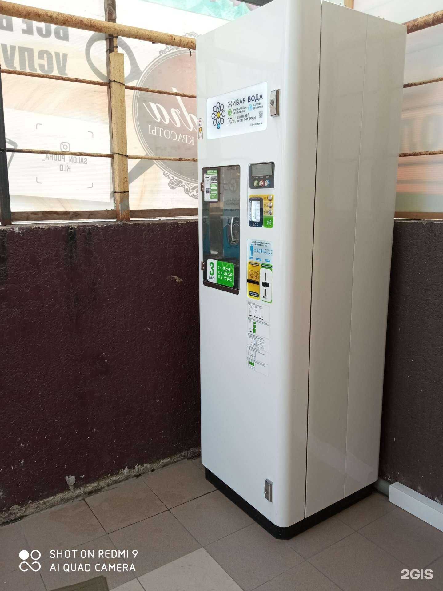 Отзывы на компанию Живая вода в Калининграде c фото