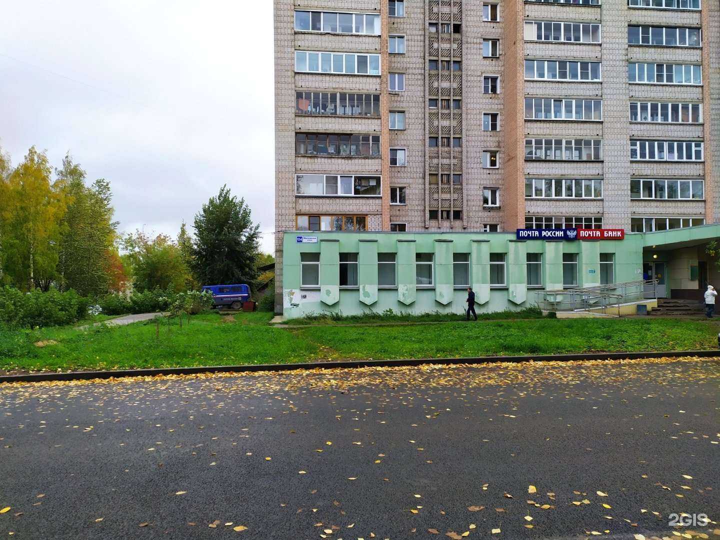 Отзывы на компанию Почта Банк в Кирове c фото - фотография 2 из 3