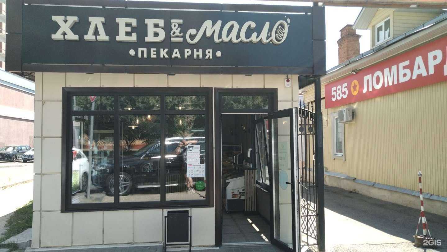 Отзывы на компанию Хлеб&масло в Серпухове c фото