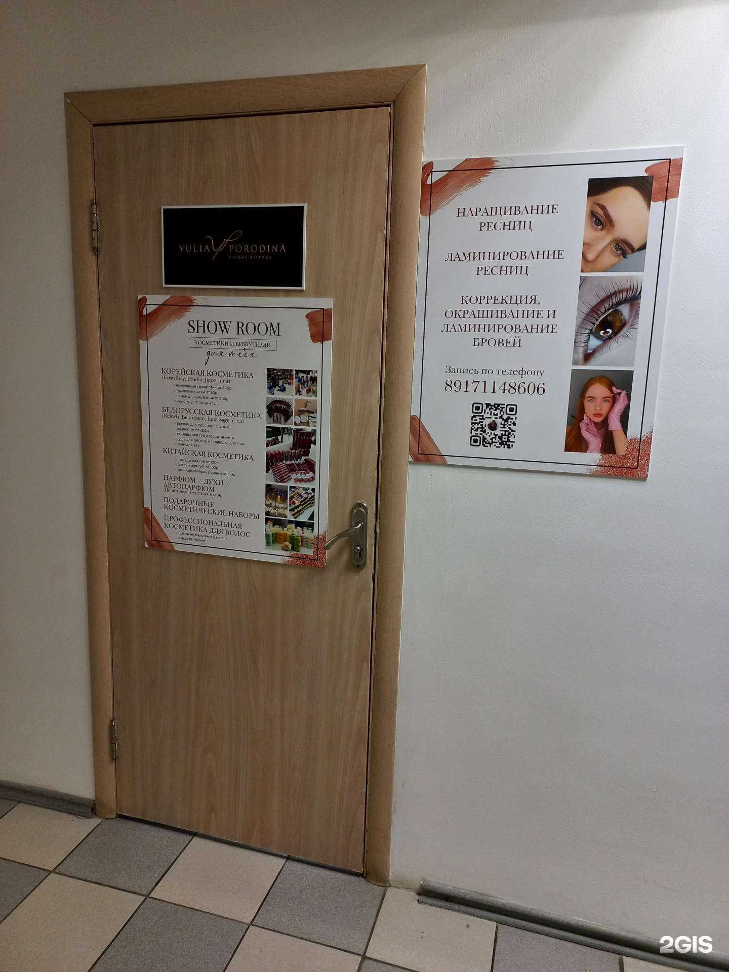 Отзывы на компанию Студия взгляда в Тольятти c фото