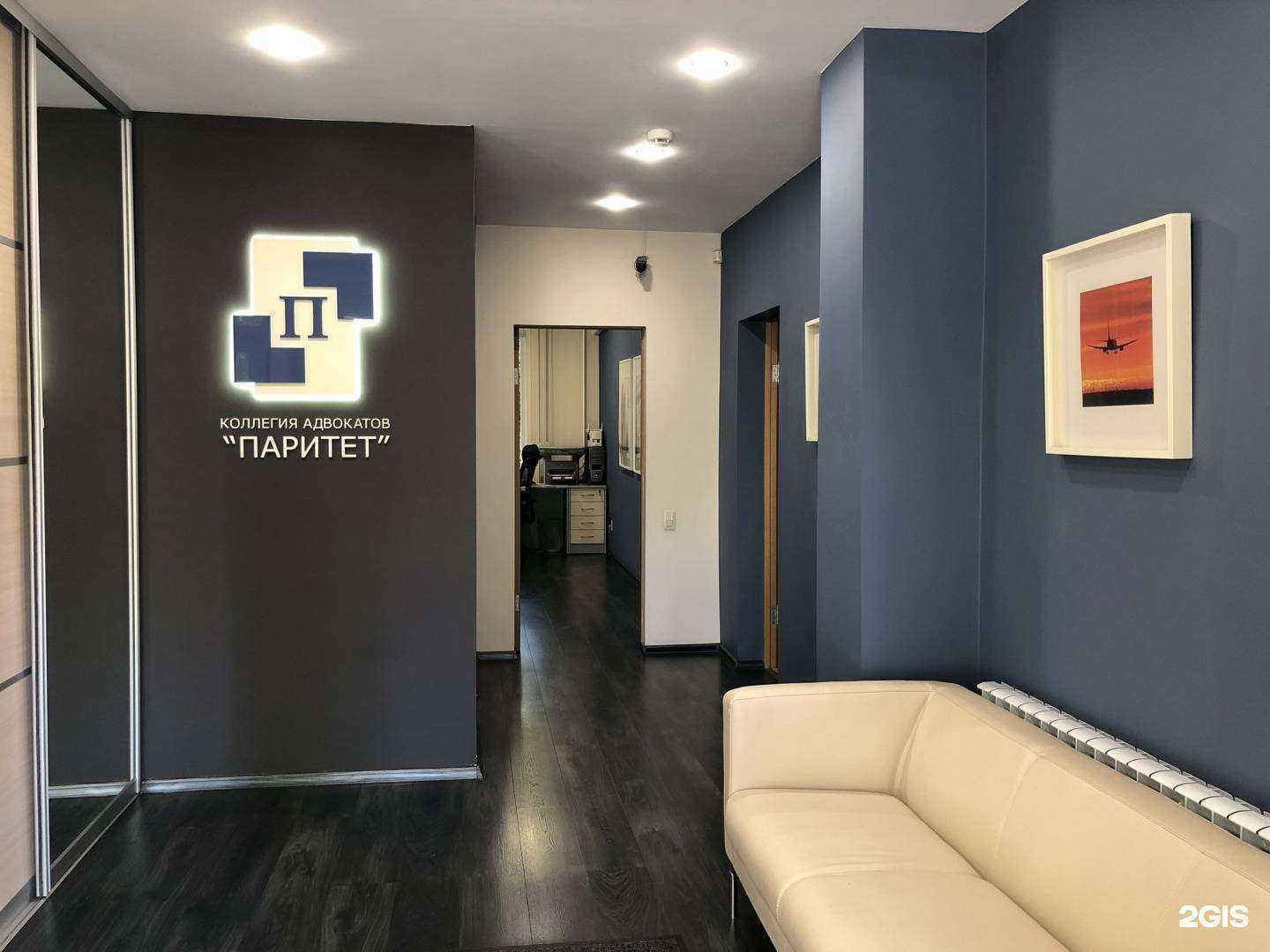 Отзывы на компанию Паритет в Магнитогорске c фото