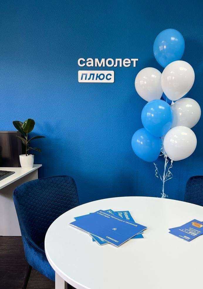 Отзывы на компанию Самолет Плюс в Южно-Сахалинске c фото