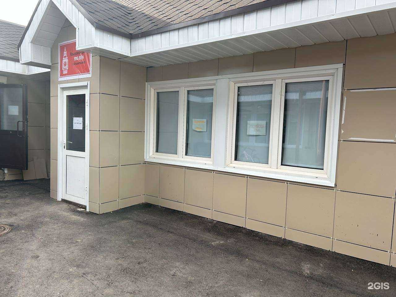 Отзывы на компанию Big Ben в г. Альметьевск c фото