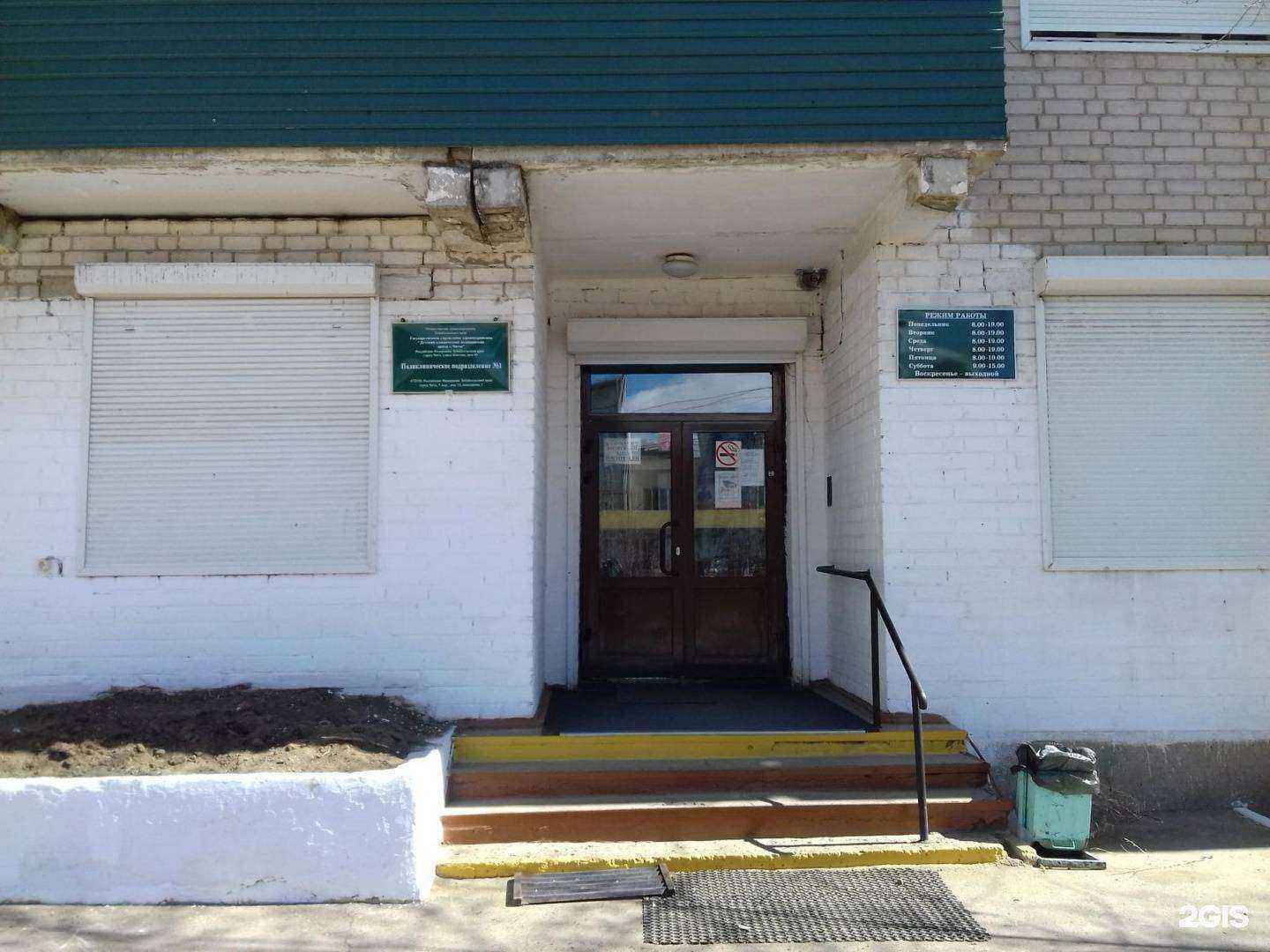 Отзывы на компанию Детское поликлиническое отделение №1 в г. Чита c фото