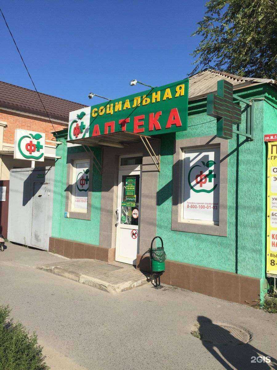 Отзывы на компанию Социальная Аптека в г. Батайск c фото