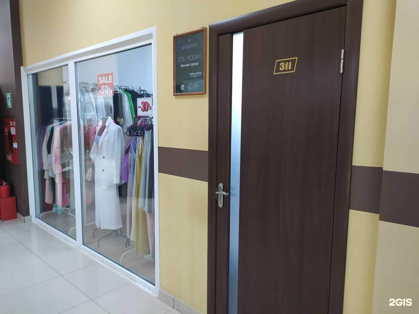 Отзывы на компанию Stil modnyi в Омске c фото