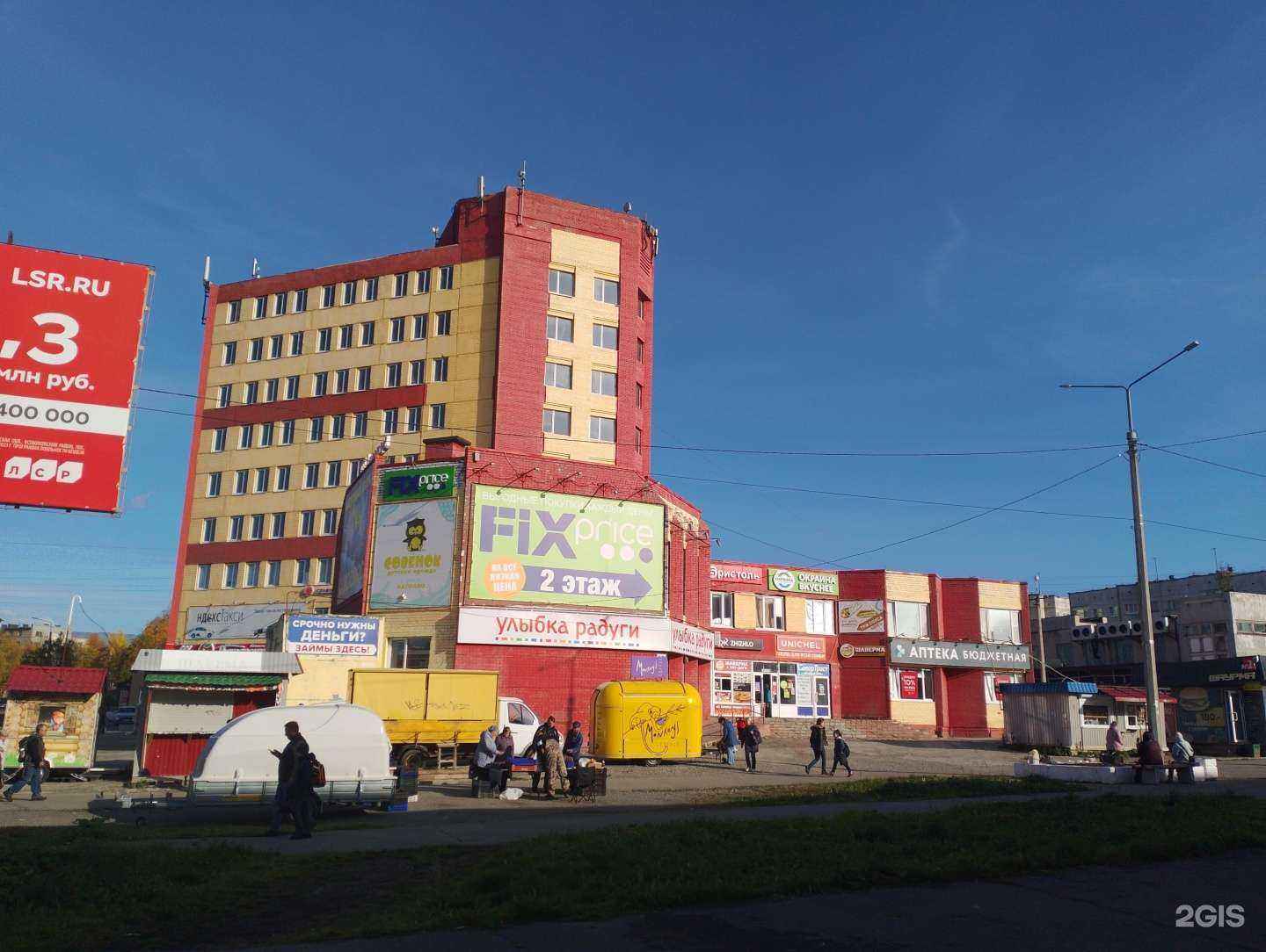 Отзывы на компанию Улыбка радуги в Апатитах c фото - фотография 2 из 2