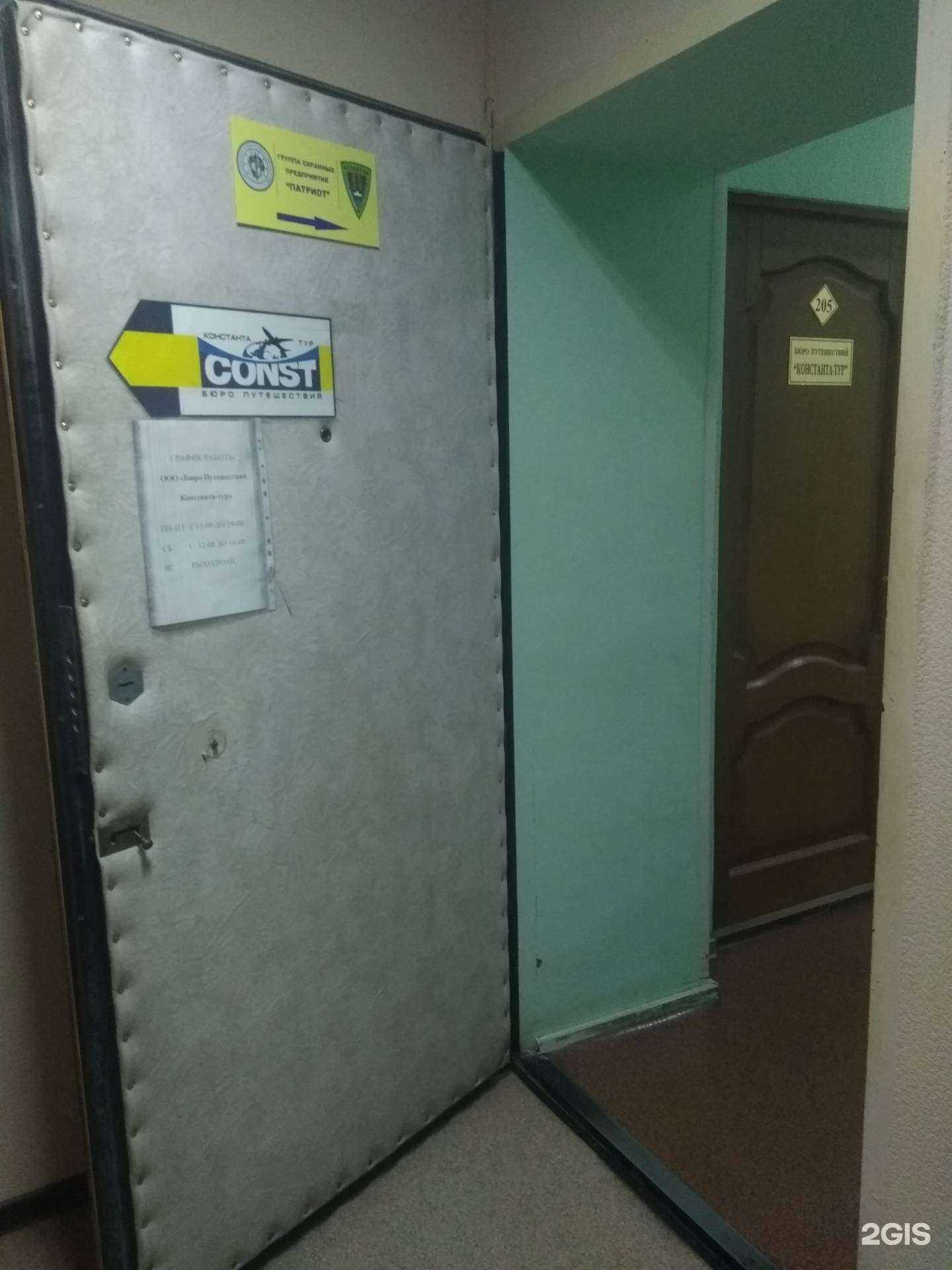 Отзывы на компанию Константа-тур в г. Иваново c фото