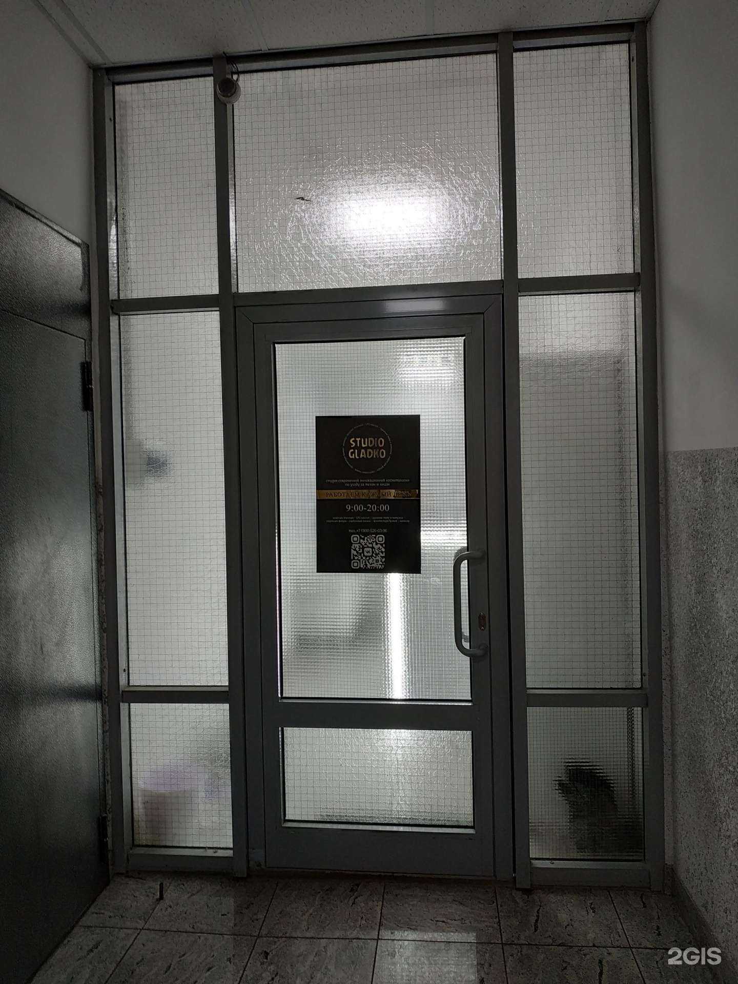 Отзывы на компанию Studio gladko в г. Киров c фото