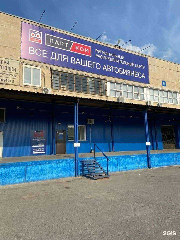 Отзывы на компанию ПартКом в г. Ростов-на-Дону c фото