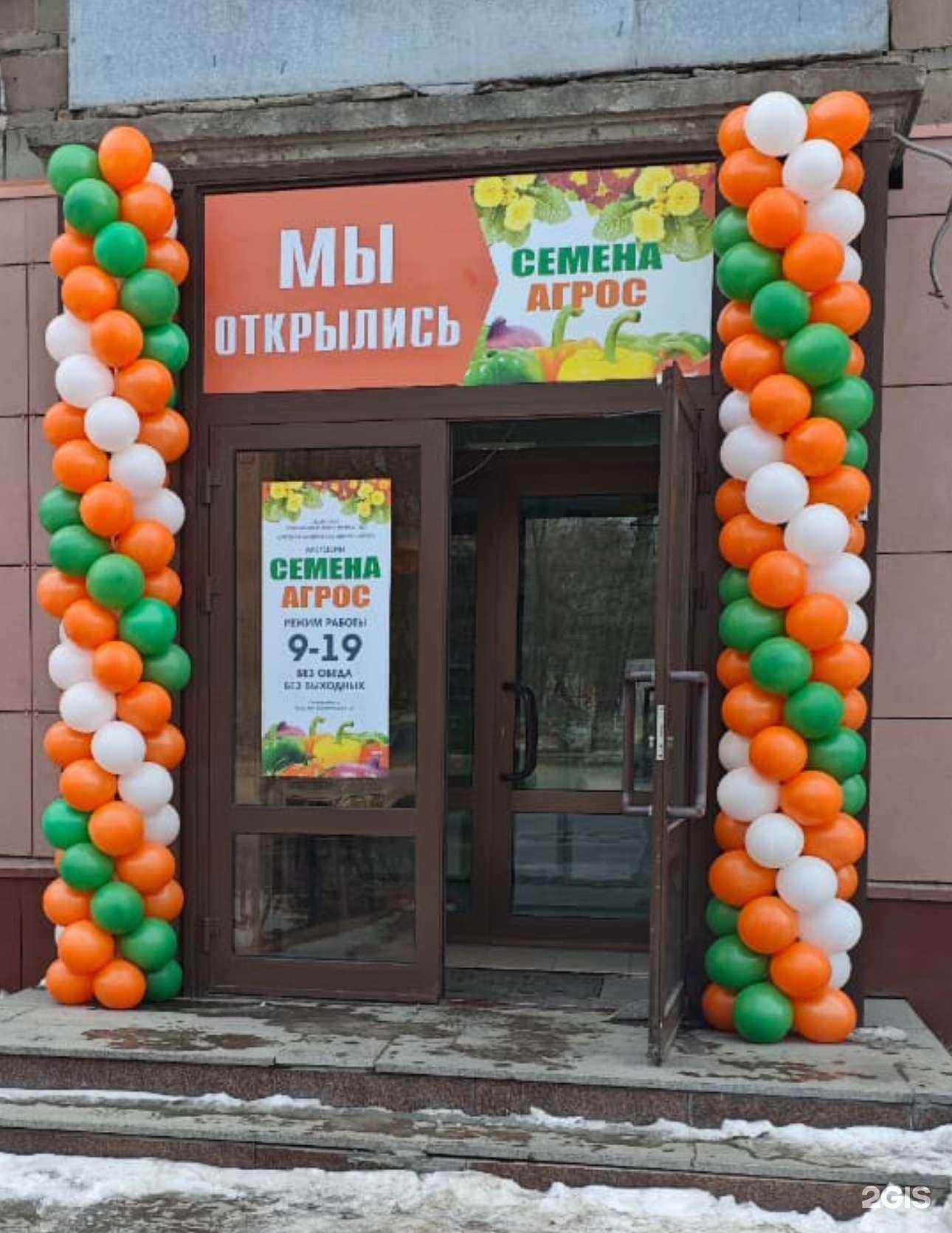 Отзывы на компанию Агрос в Новосибирске c фото