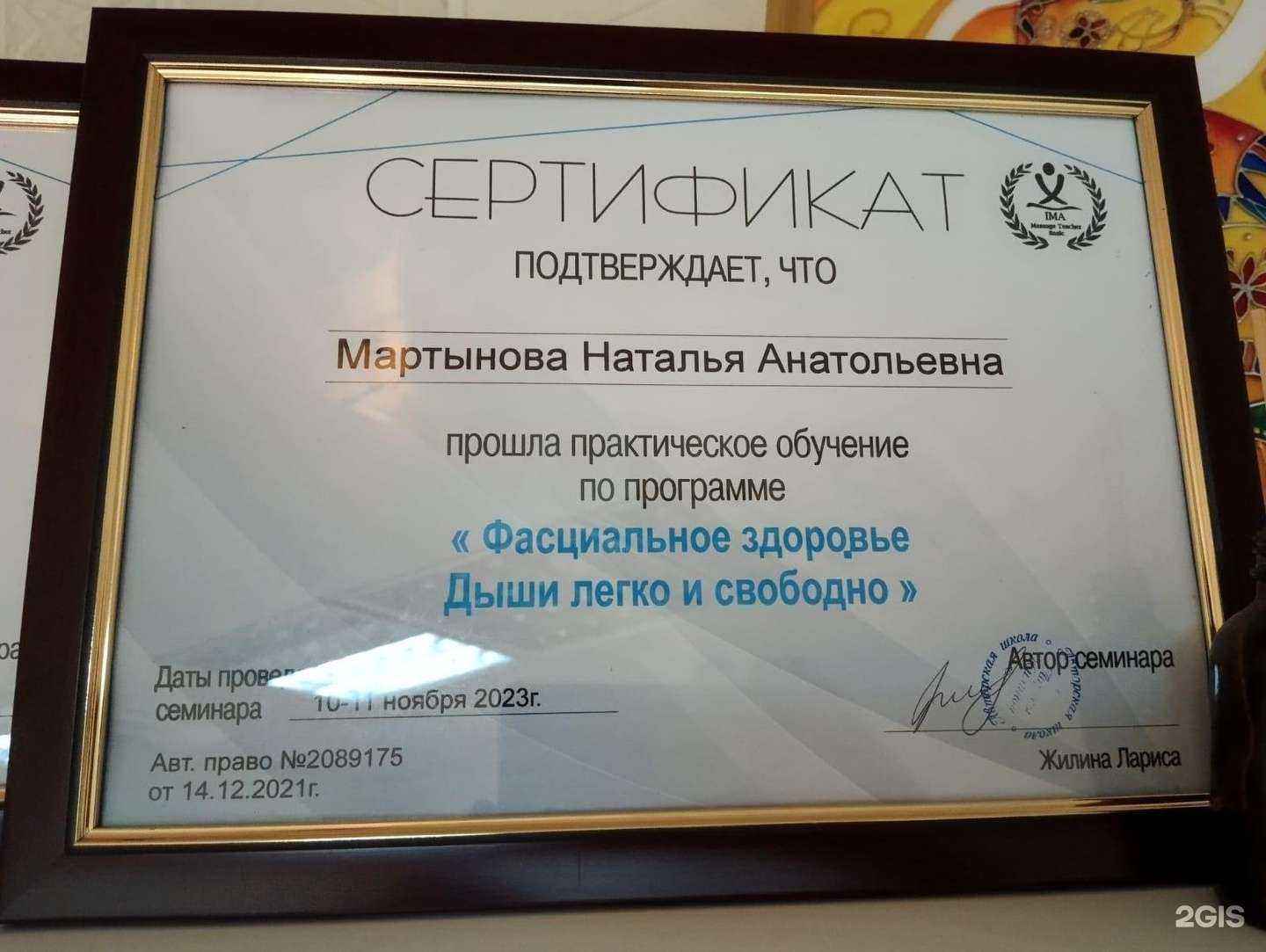 Отзывы на компанию Счастье Жить в г. Владивосток c фото