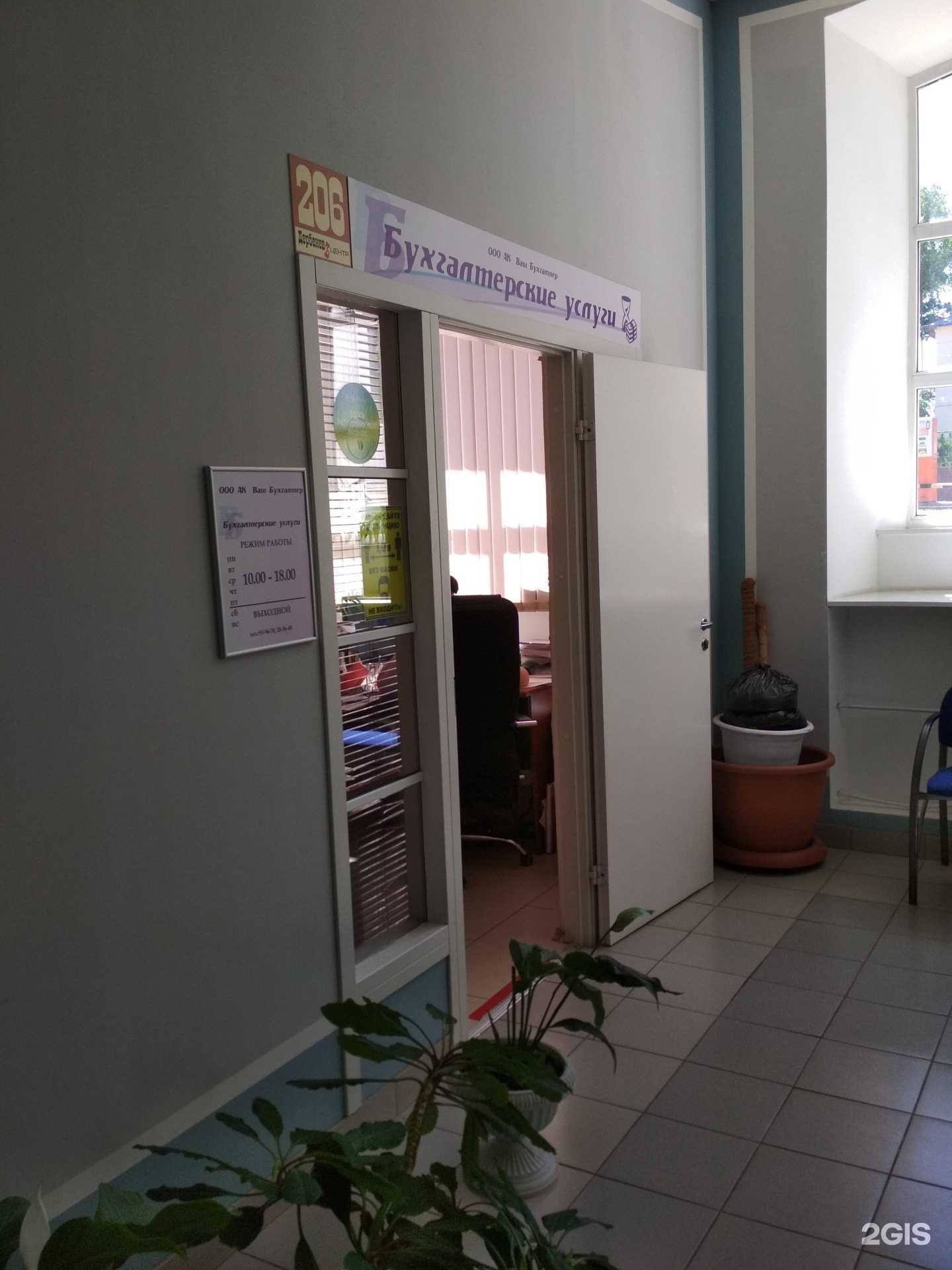 Отзывы на компанию Ваш бухгалтер в г. Иваново c фото