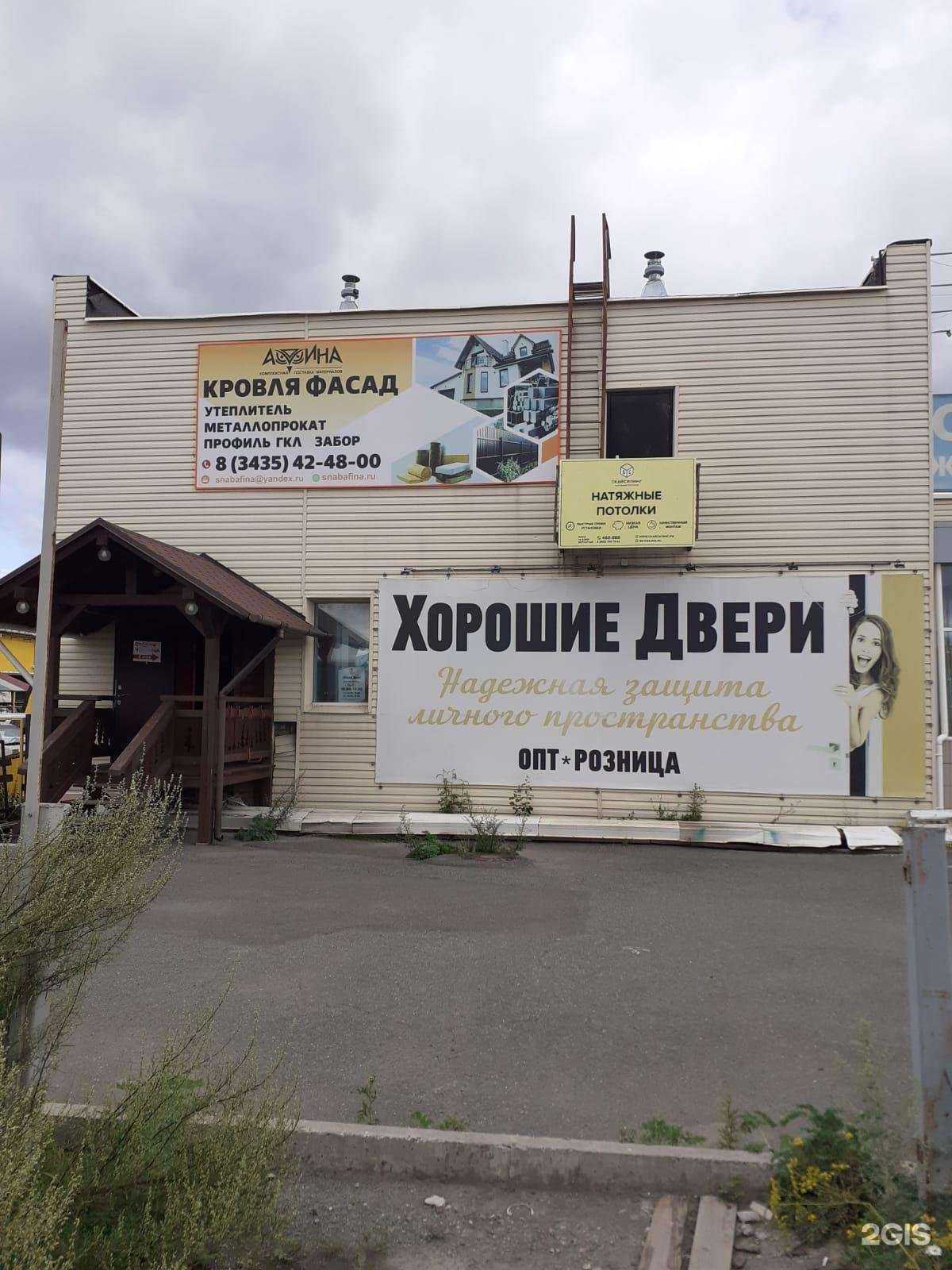 Отзывы на компанию Хорошие Двери в Нижнем Тагиле c фото