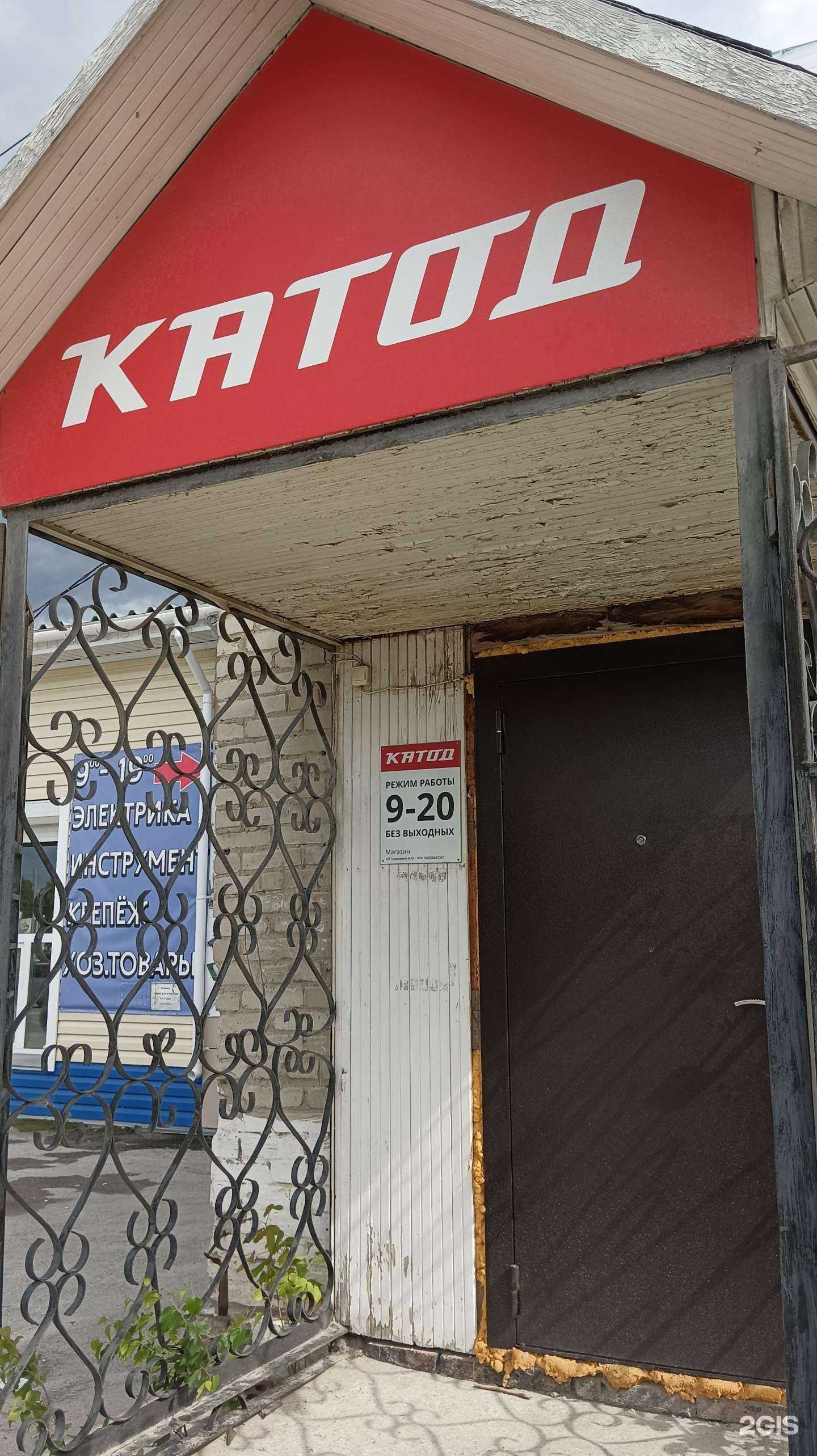 Отзывы на компанию КАТОД в г. Бердск c фото