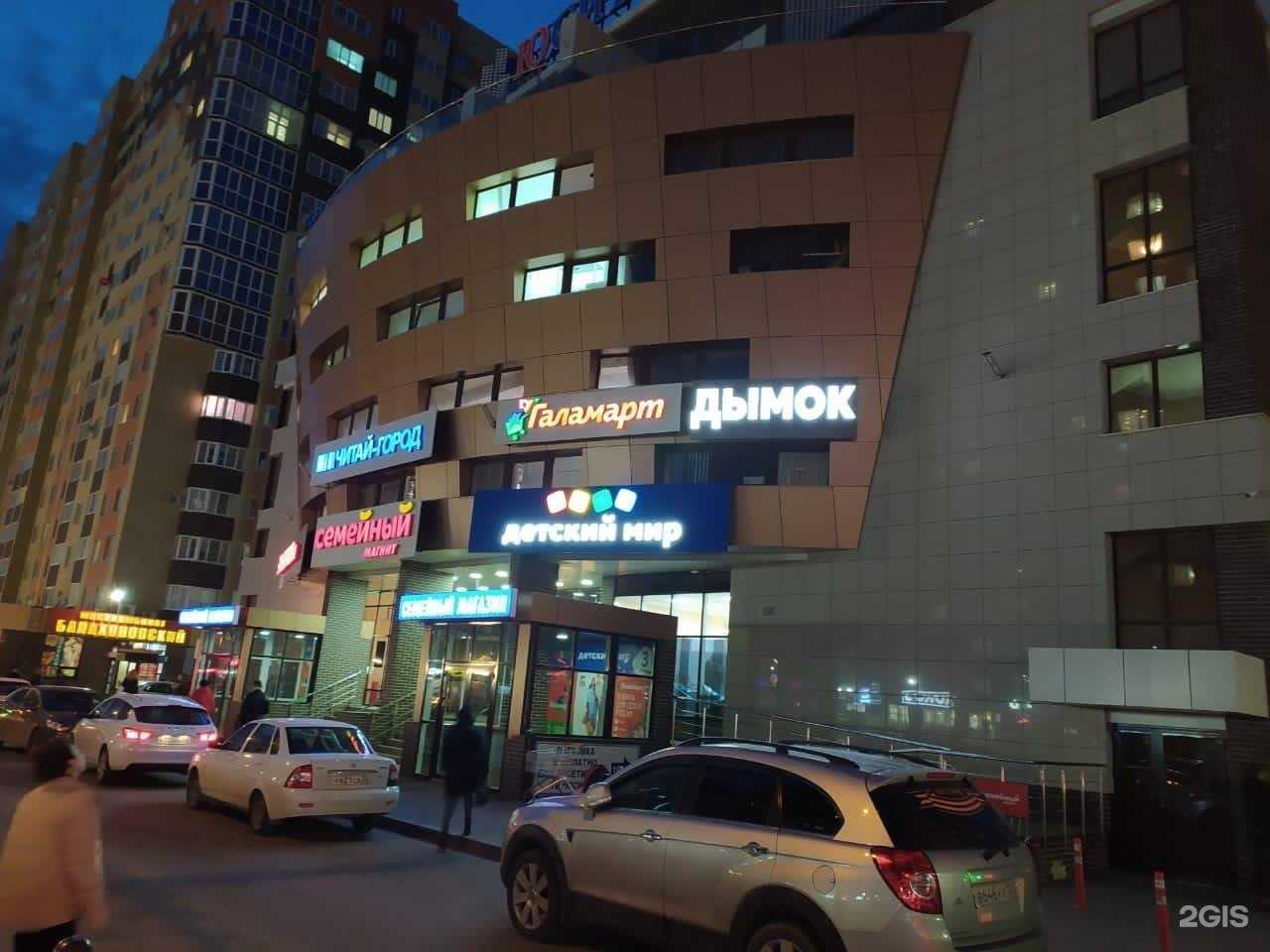 Отзывы на компанию Дымок в Ставрополе c фото