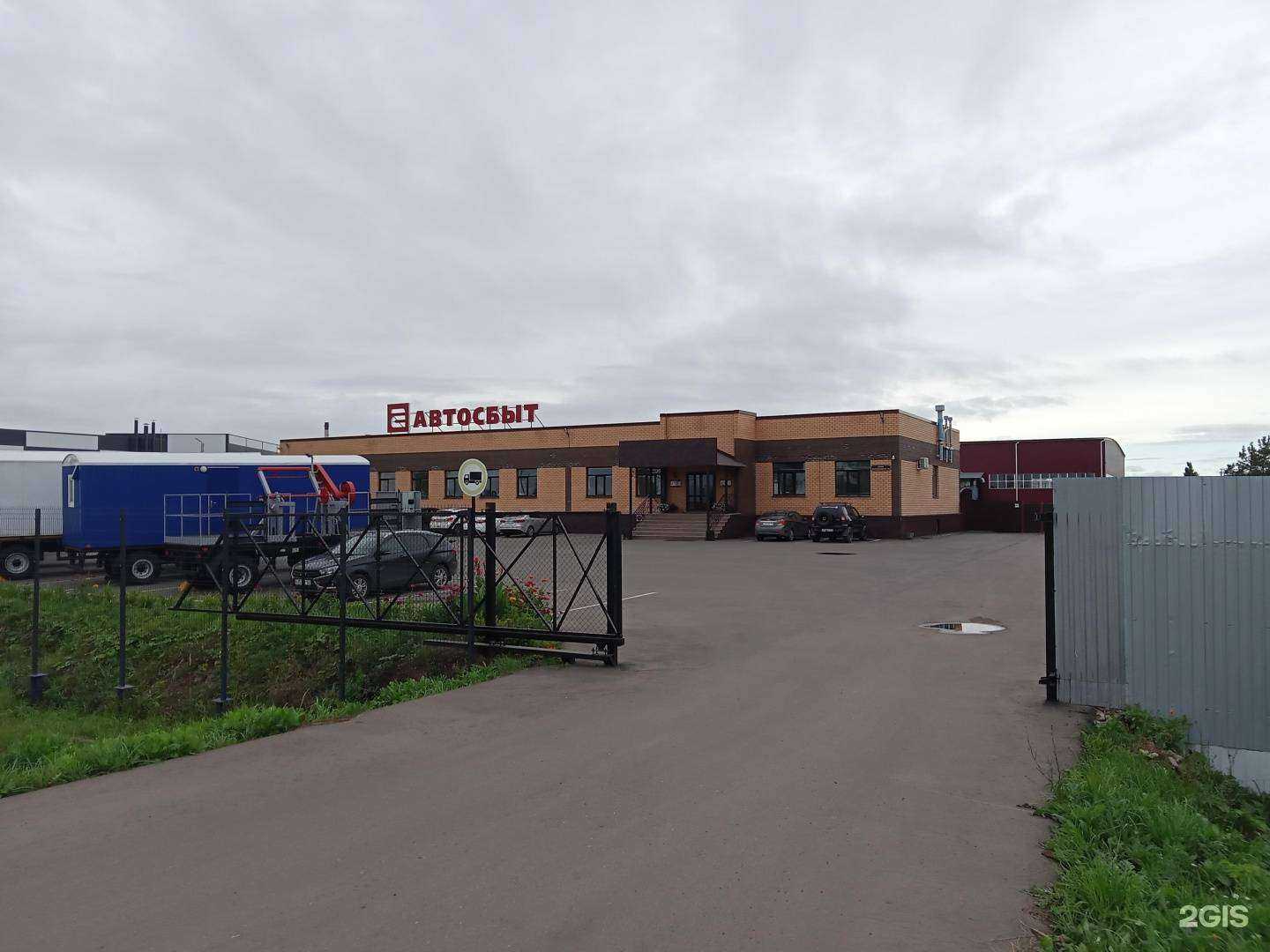 Отзывы на компанию Автосбыт в Нефтекамске c фото - фотография 2 из 2