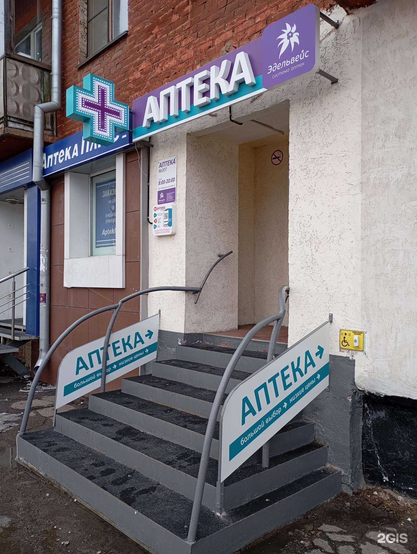 Отзывы на компанию Эдельвейс в г. Кемерово c фото