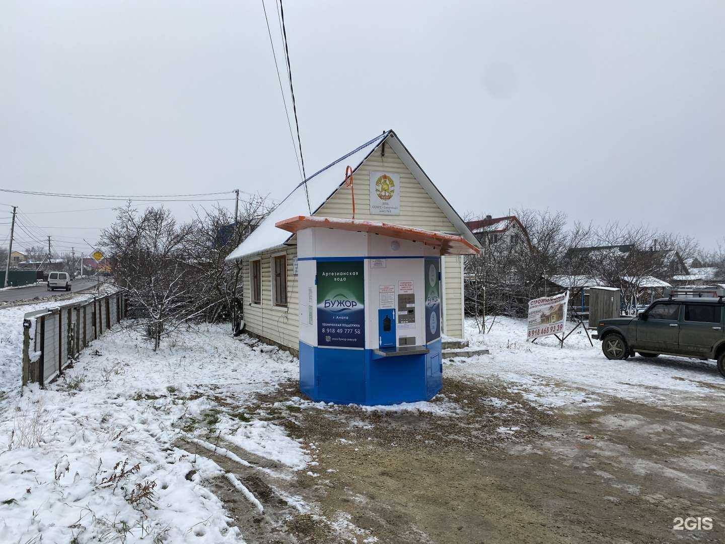 Отзывы на компанию Бужор в Анапе c фото