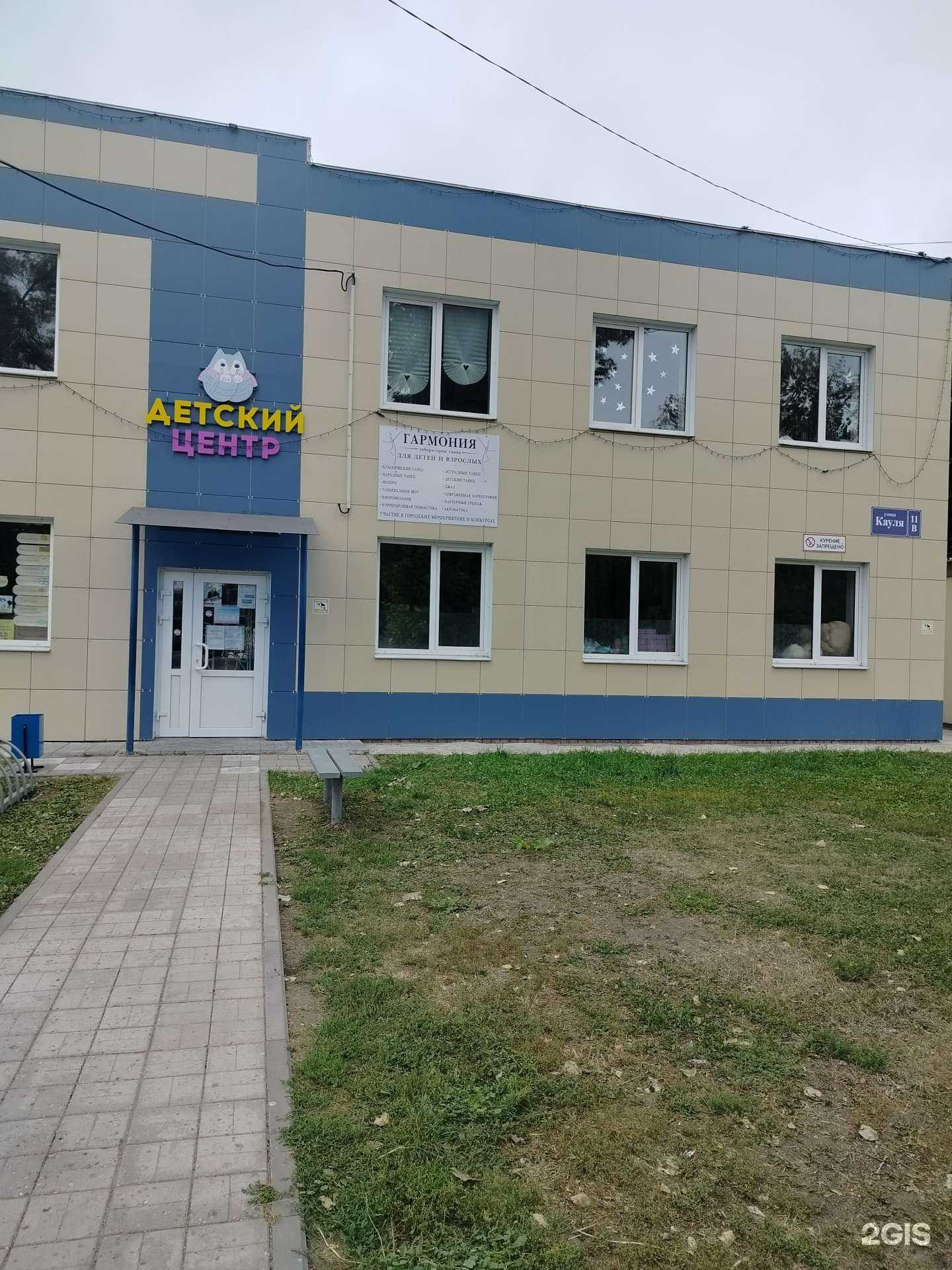 Отзывы на компанию Гармония в г. Тула c фото