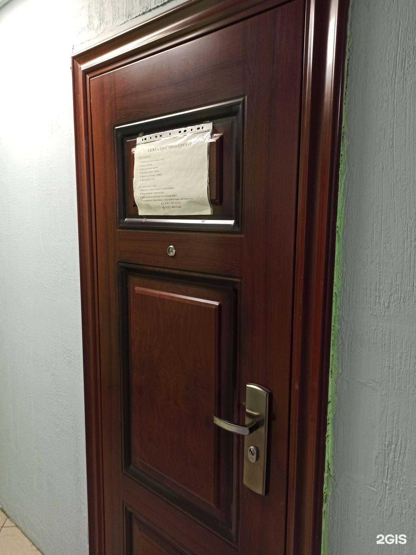 Отзывы на компанию АрхСтройПроект в г. Мурманск c фото