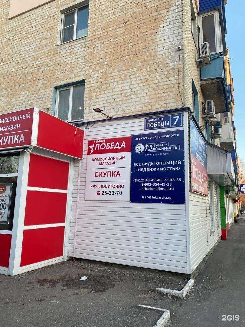 Отзывы на компанию Фортуна в Пензе c фото