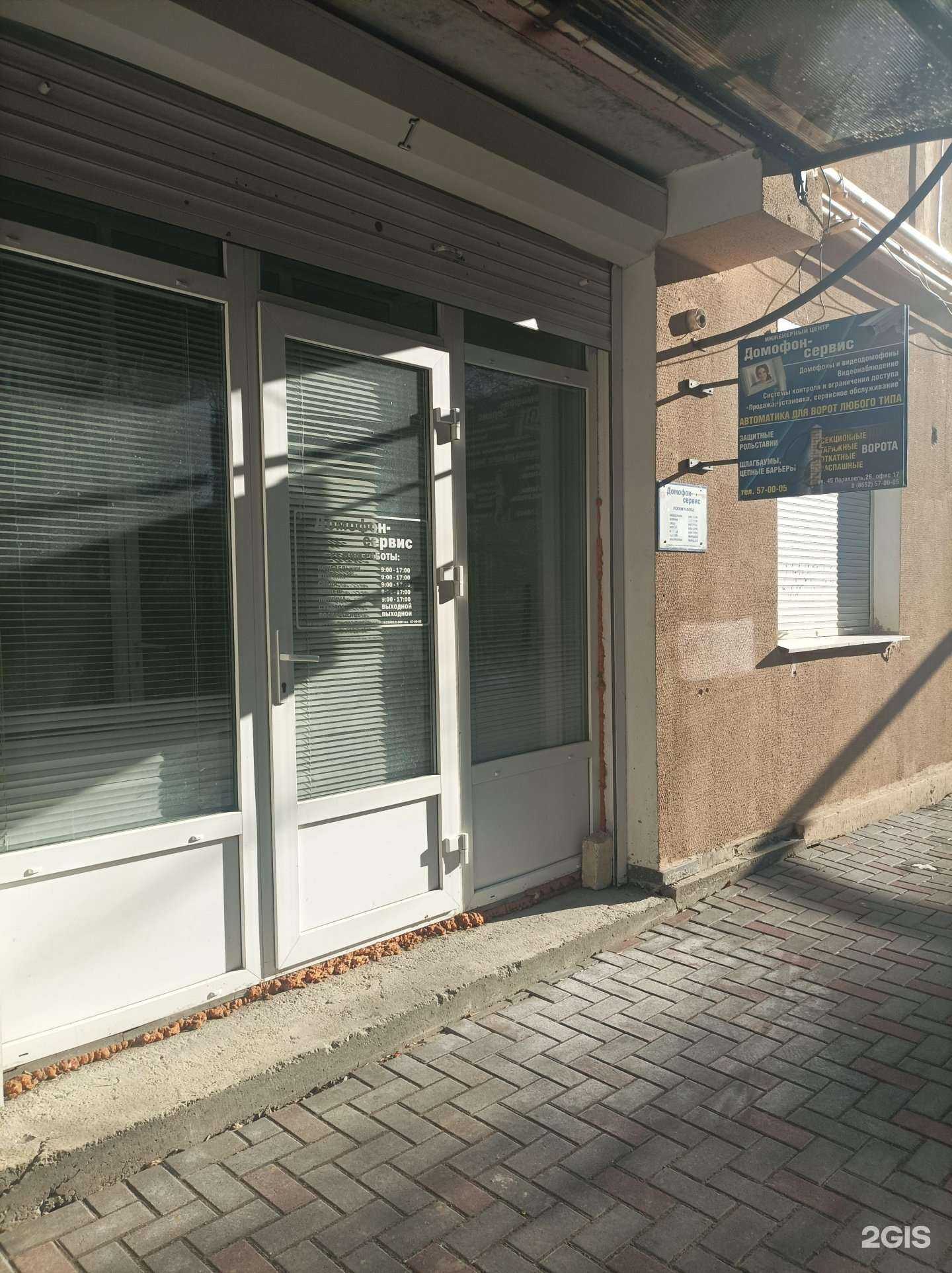 Отзывы на компанию Домофон-Сервис в г. Ставрополь c фото