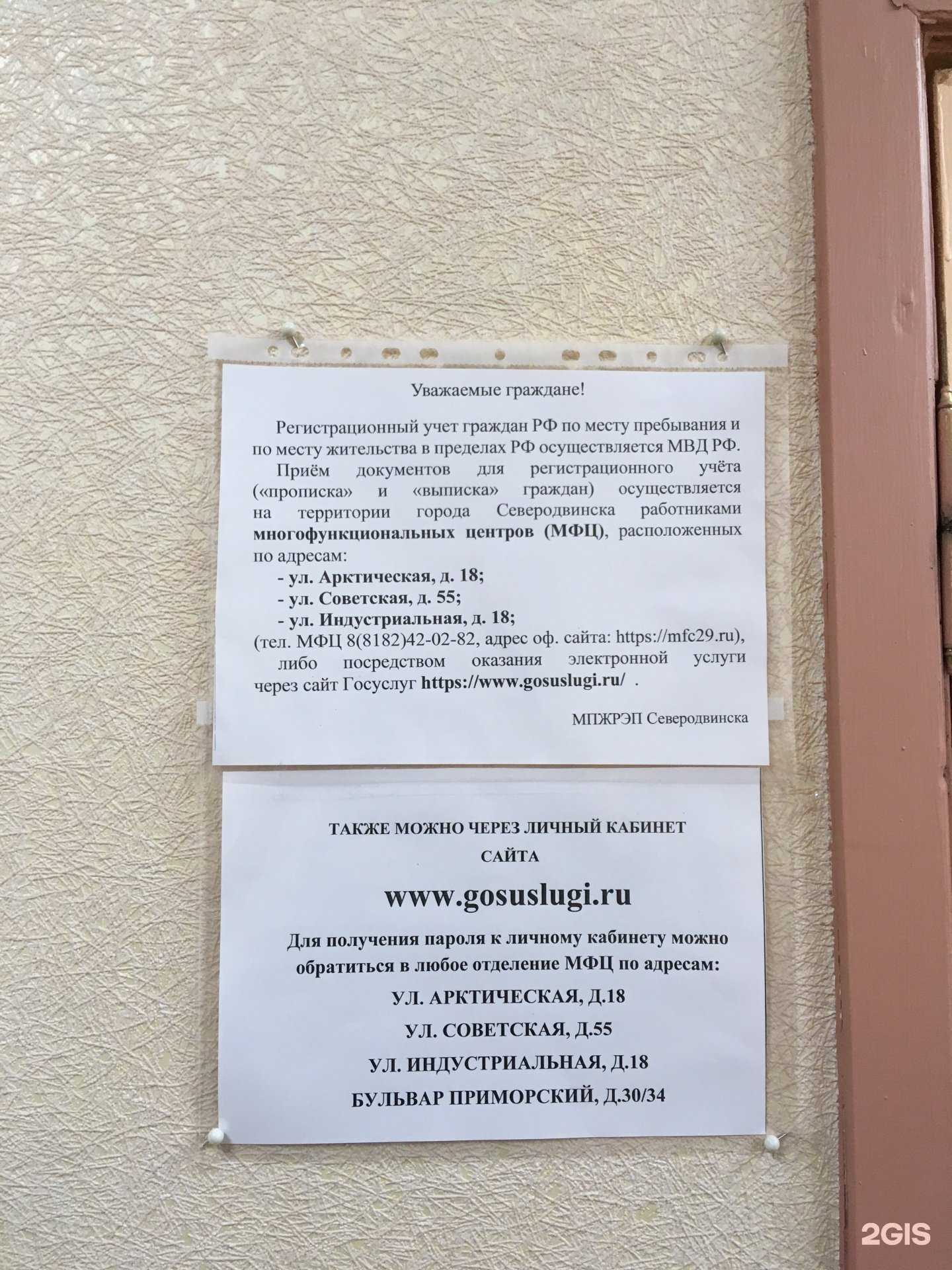 Отзывы на компанию Муниципальное производственное жилищное ремонтно-эксплуатационное предприятие в г. Северодвинск c фото