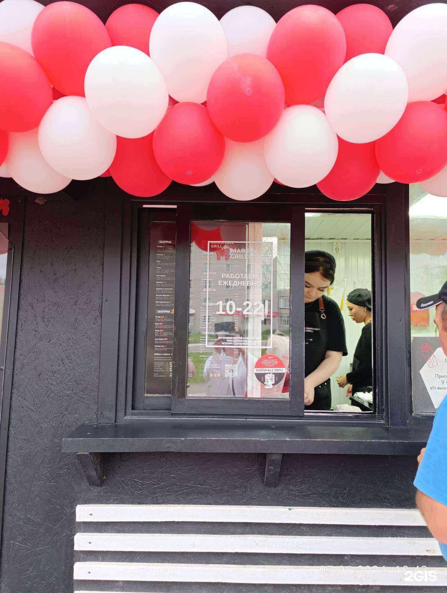 Отзывы на компанию Marshall Grill в Кирове c фото
