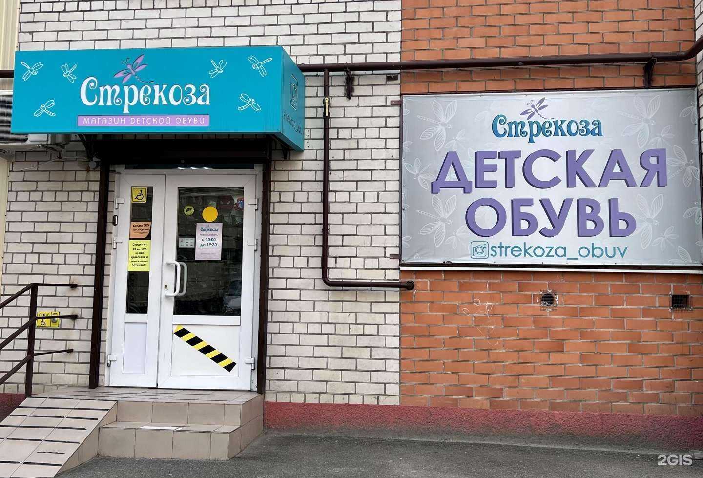 Отзывы на компанию Стрекоза в Ставрополе c фото