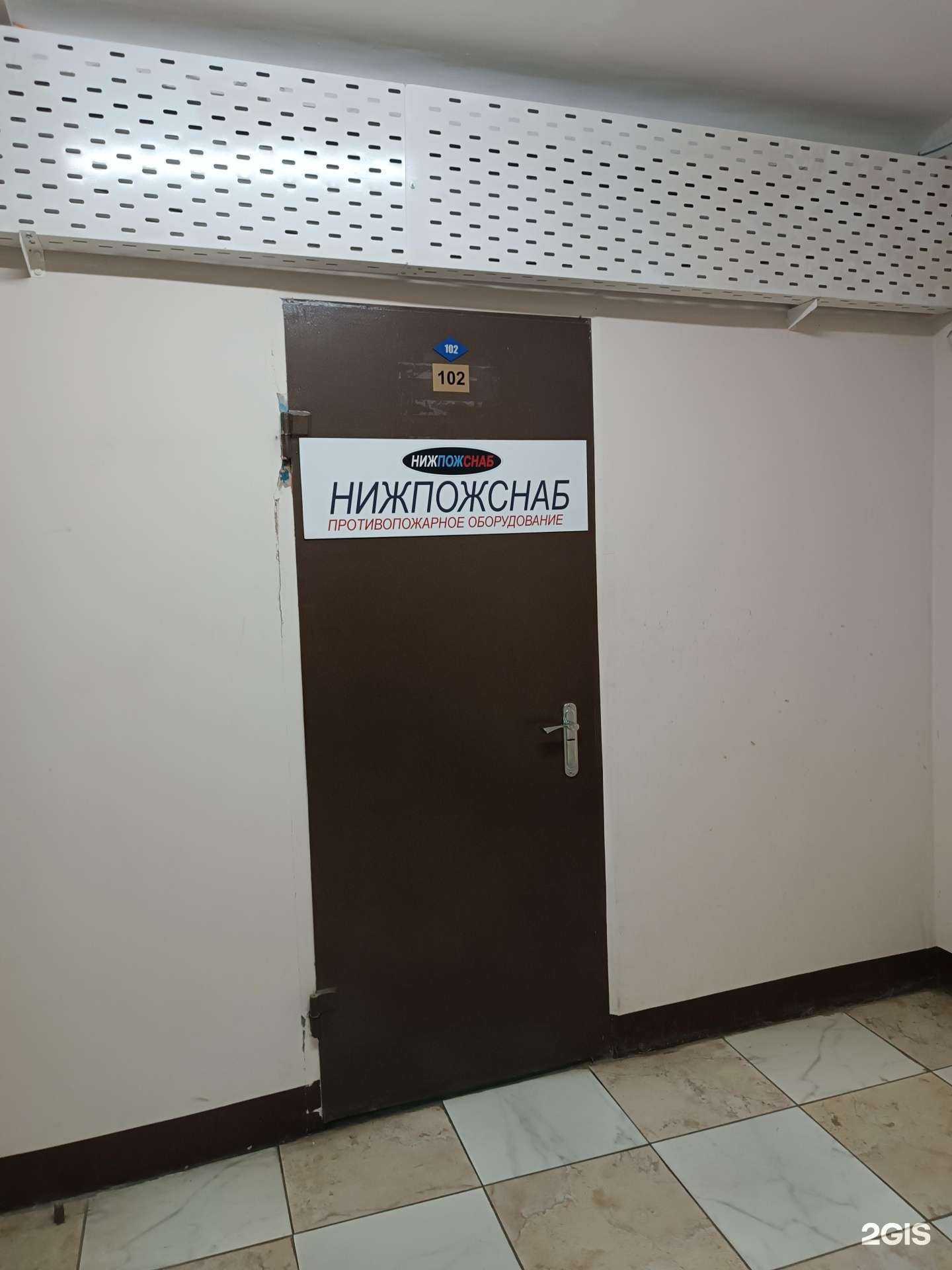 Отзывы на компанию Нижпожснаб в Нижнем Новгороде c фото