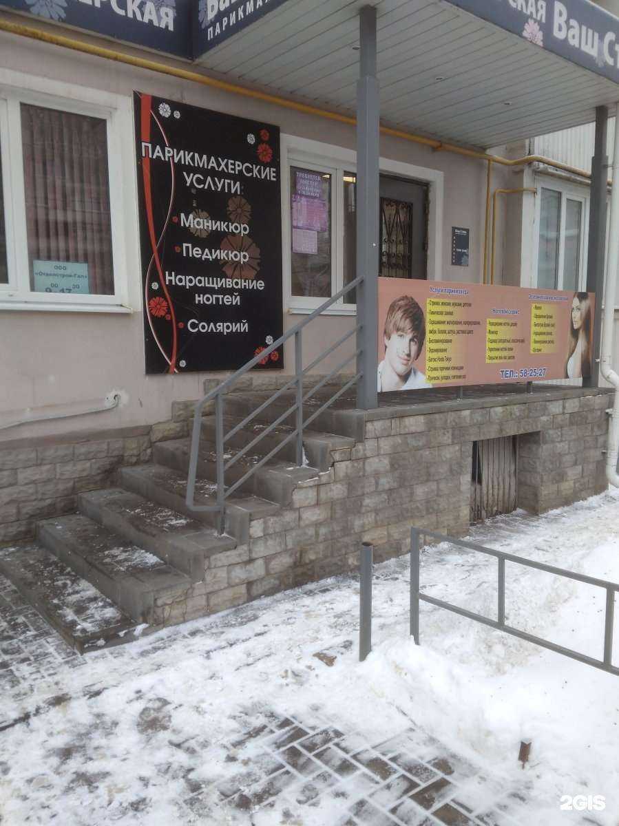 Отзывы на компанию Ваш стиль в Тамбове c фото