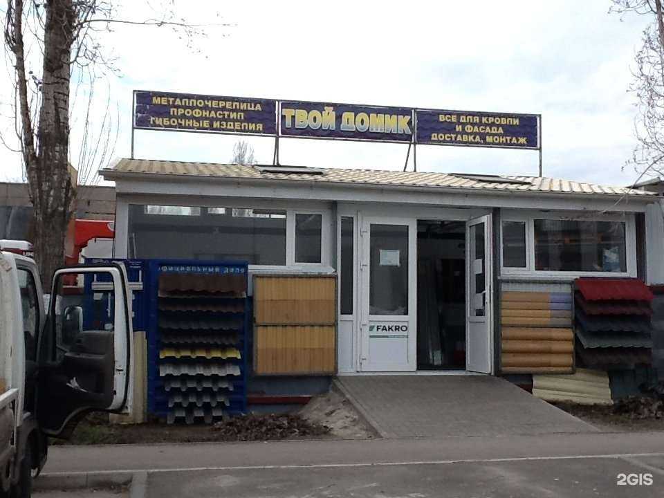 Отзывы на компанию Твой Домик в г. Воронеж c фото