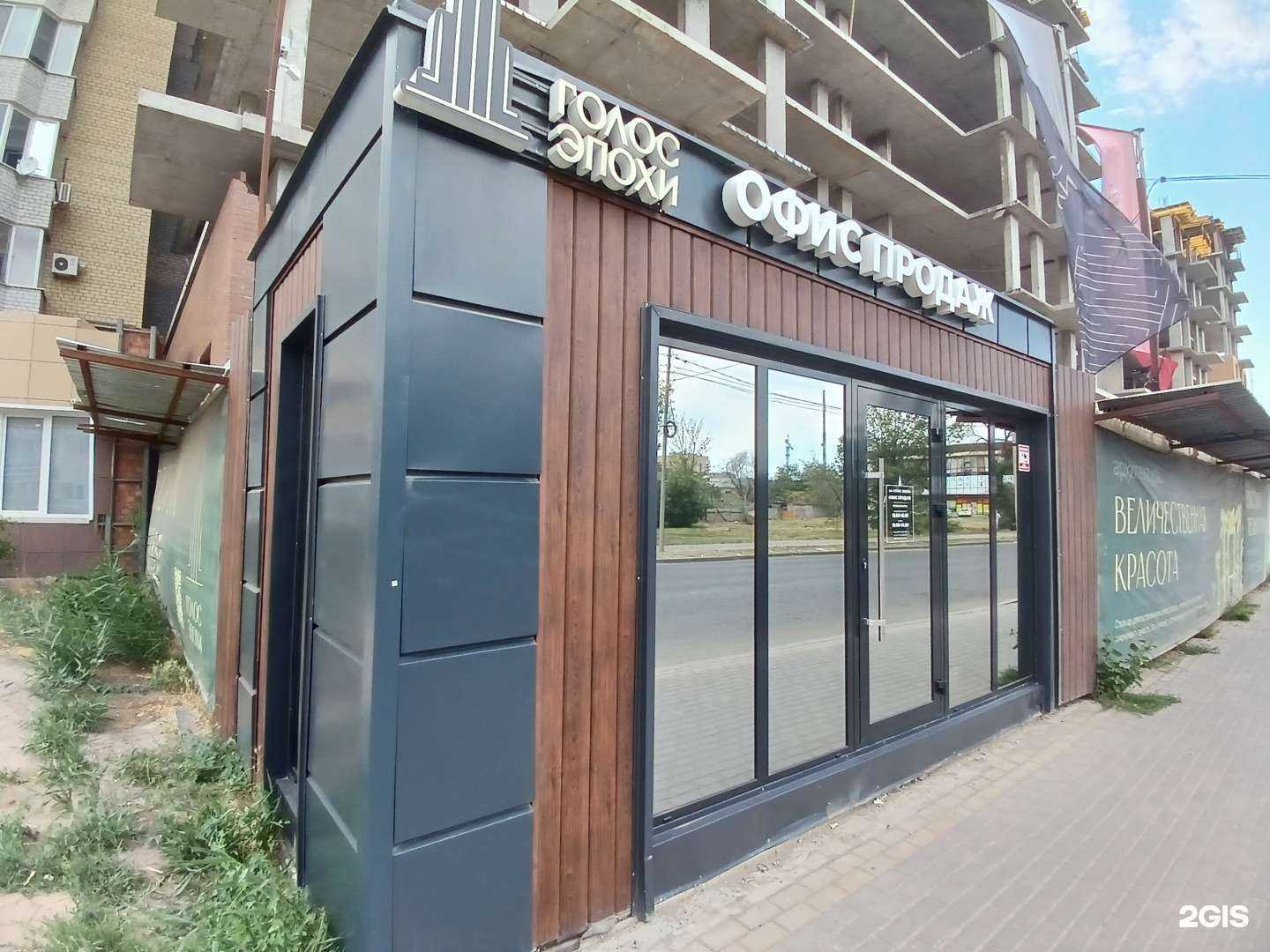 Отзывы на компанию Голос эпохи в г. Астрахань c фото