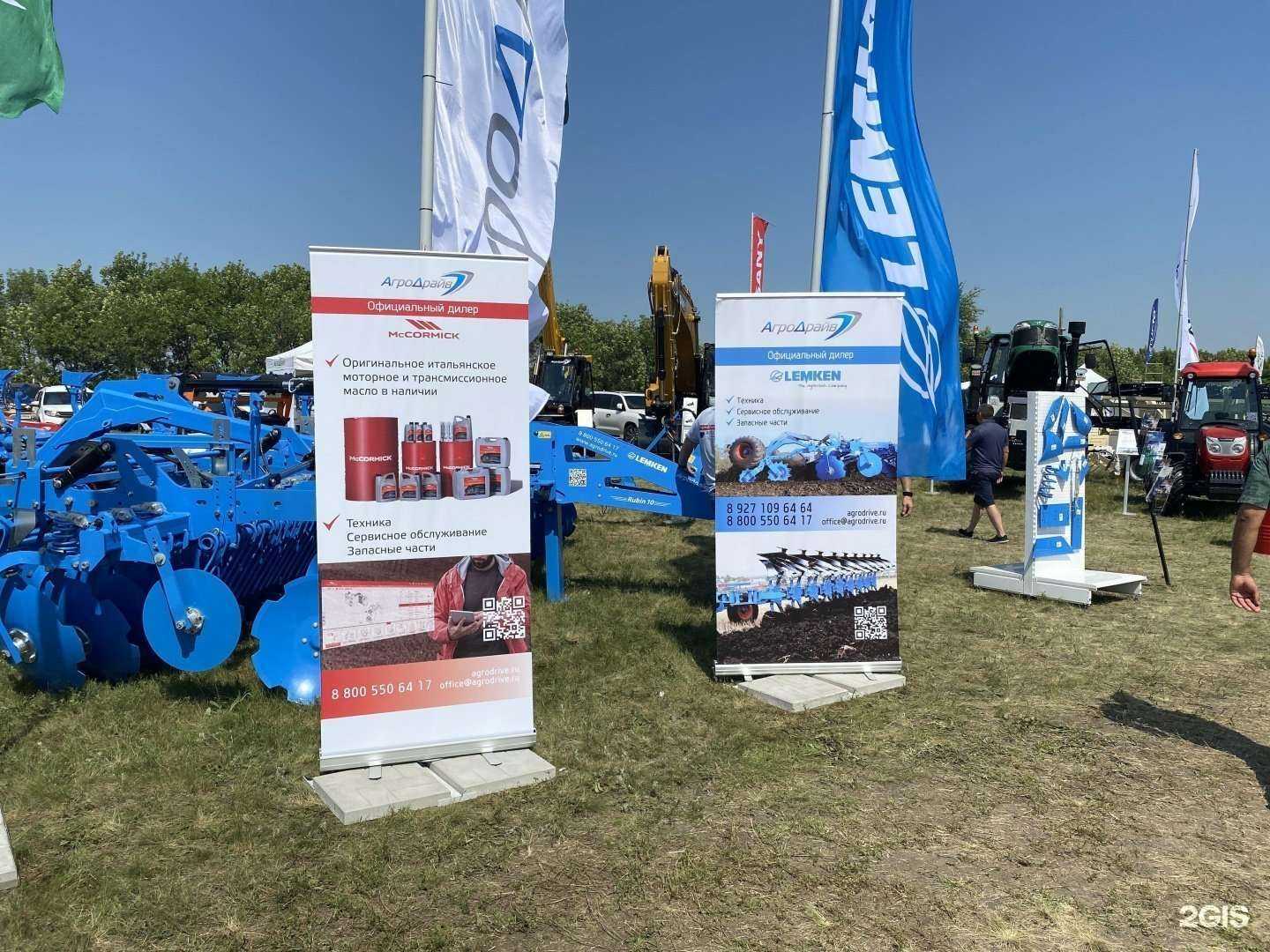 Отзывы на компанию АгроДрайв в Волгограде c фото