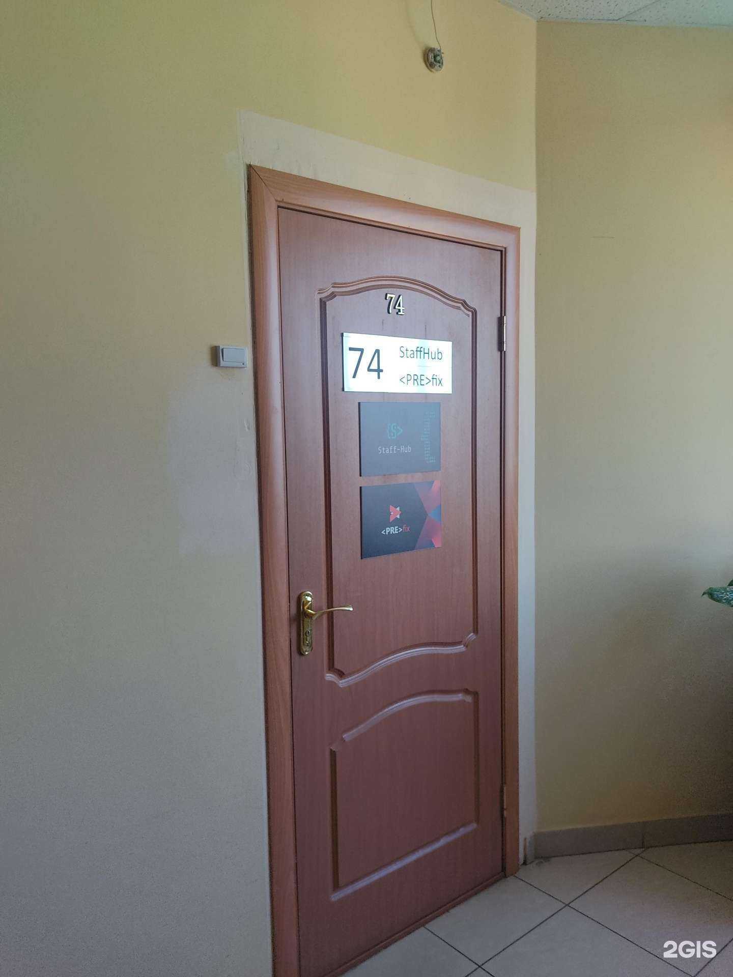 Отзывы на компанию Staff-hub.ru в Нижнем Новгороде c фото