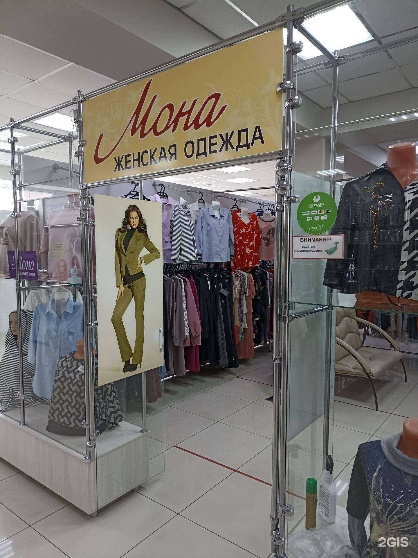 Отзывы на компанию Мона в Минусинске c фото