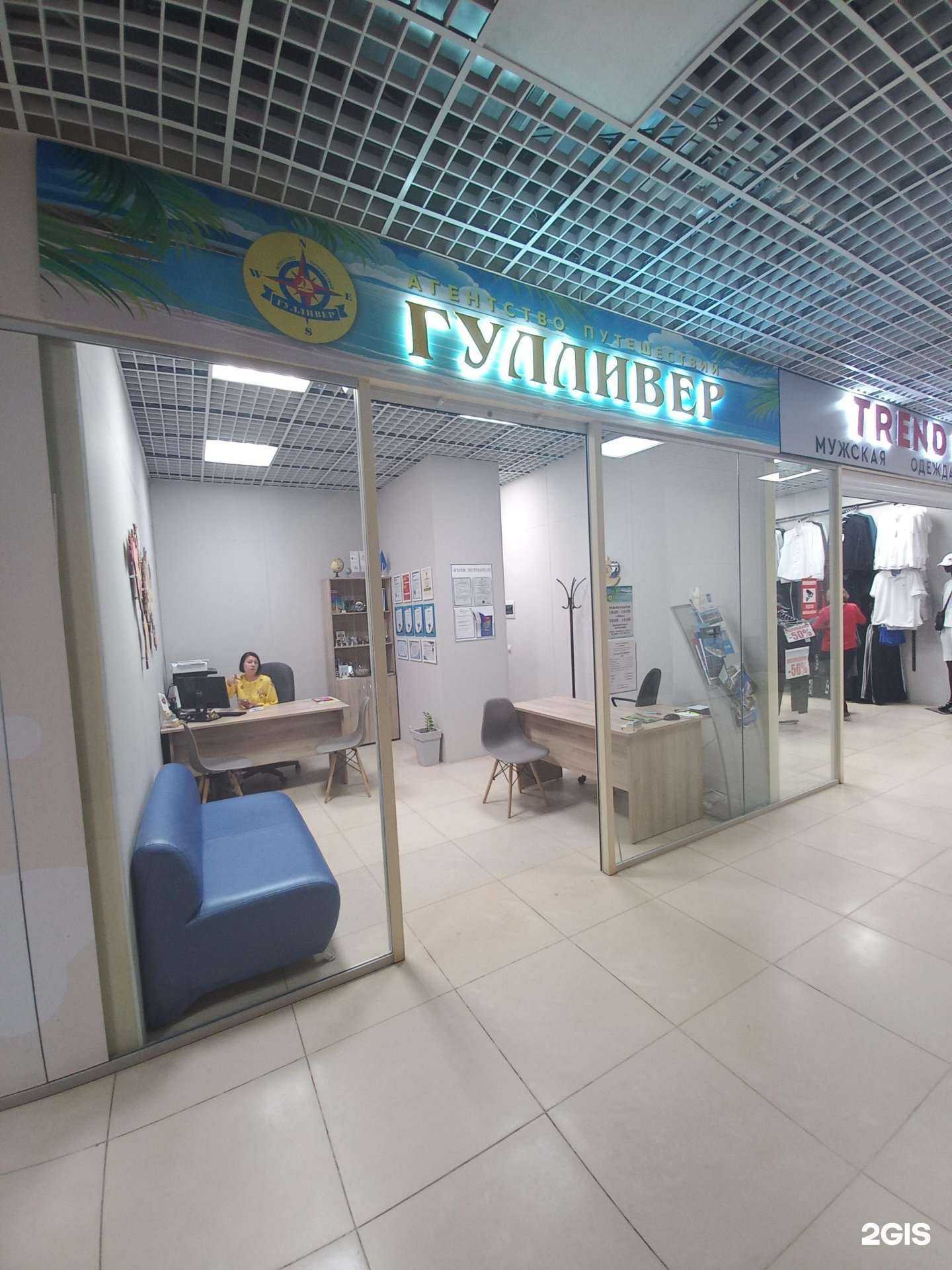 Отзывы на компанию Гулливер в г. Димитровград c фото