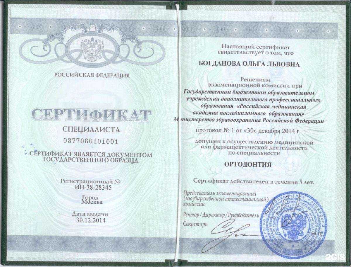 Отзывы на компанию Ортодонтия в г. Владимир c фото