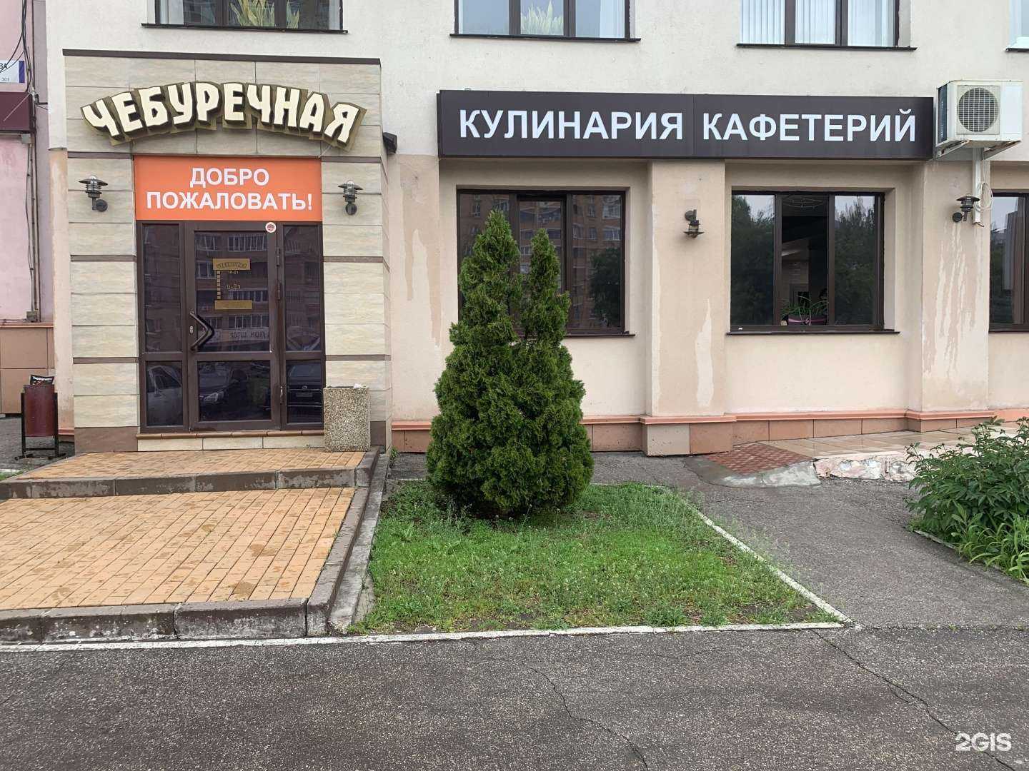 Отзывы на компанию Чебуречная в Самаре c фото