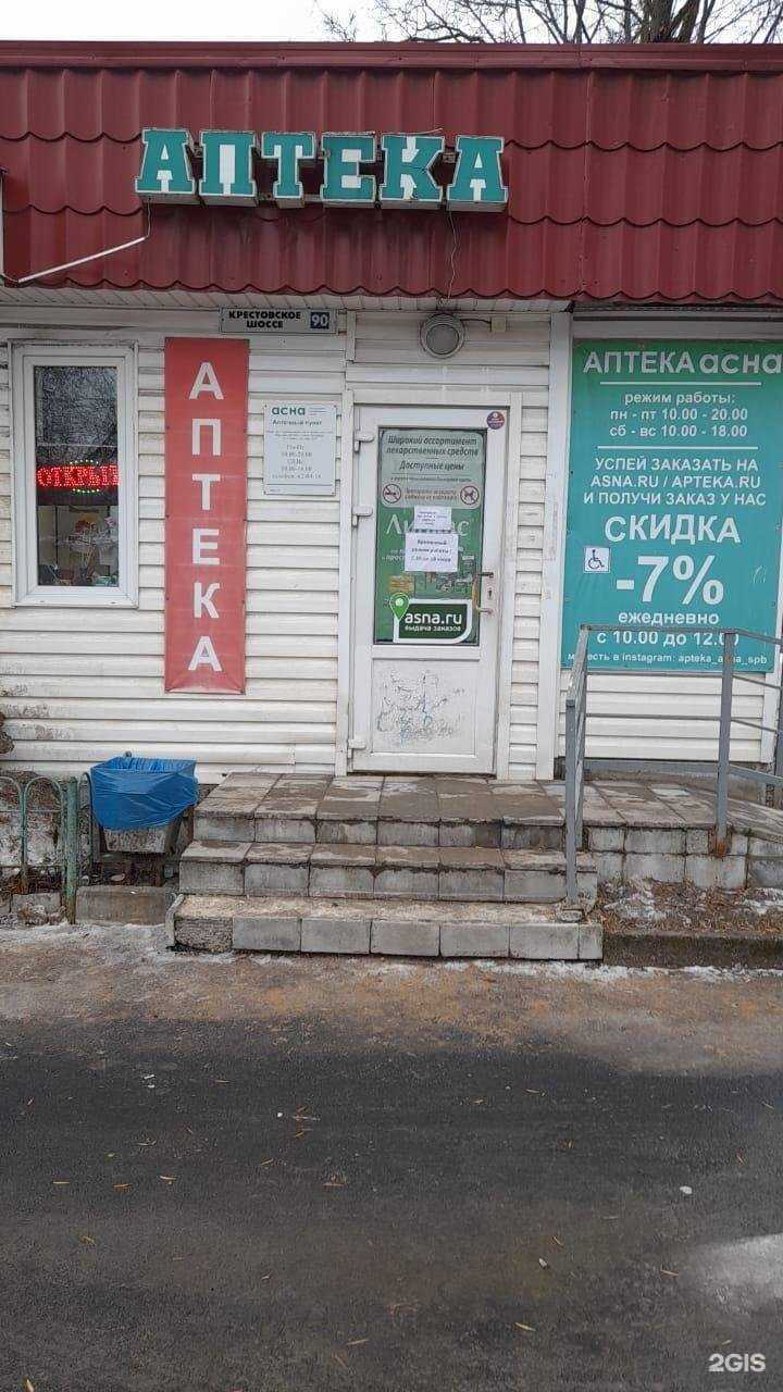 Отзывы на компанию АптекиПлюс в Пскове c фото